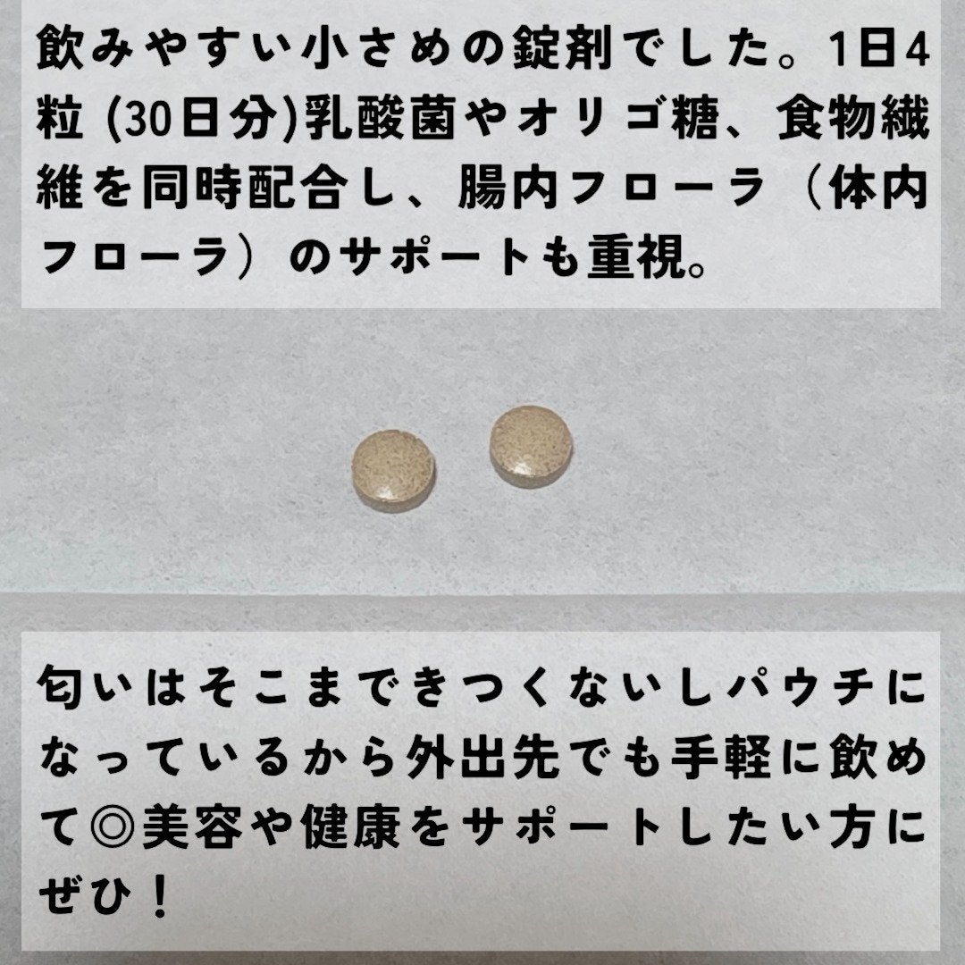 リナチュラ ビューティーチャージ マルチビタミン&ミネラル/Re:natura/美容サプリメントを使ったクチコミ(3枚目)