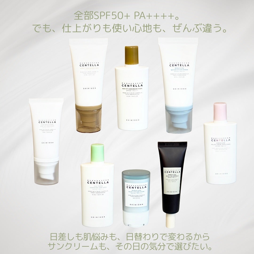 センテラ エアフィット サンクリーム プラス /SKIN1004/日焼け止めクリームを使ったクチコミ(6枚目)