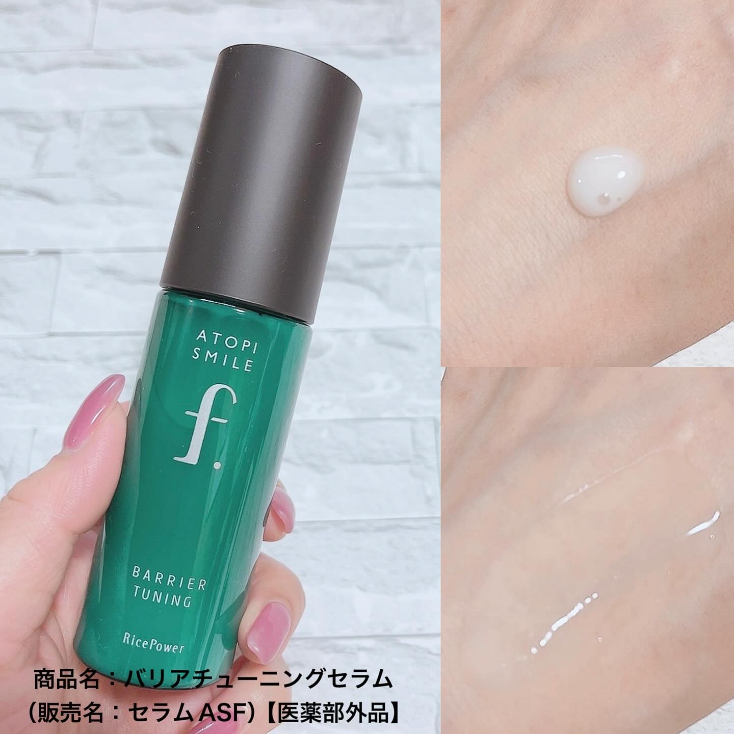 バリアエイドクリーム/ATOPI SMILE f./フェイスクリームを使ったクチコミ（2枚目）