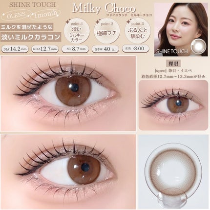 アンジョルノ/en Giorno/カラーコンタクトレンズを使ったクチコミ(4枚目)