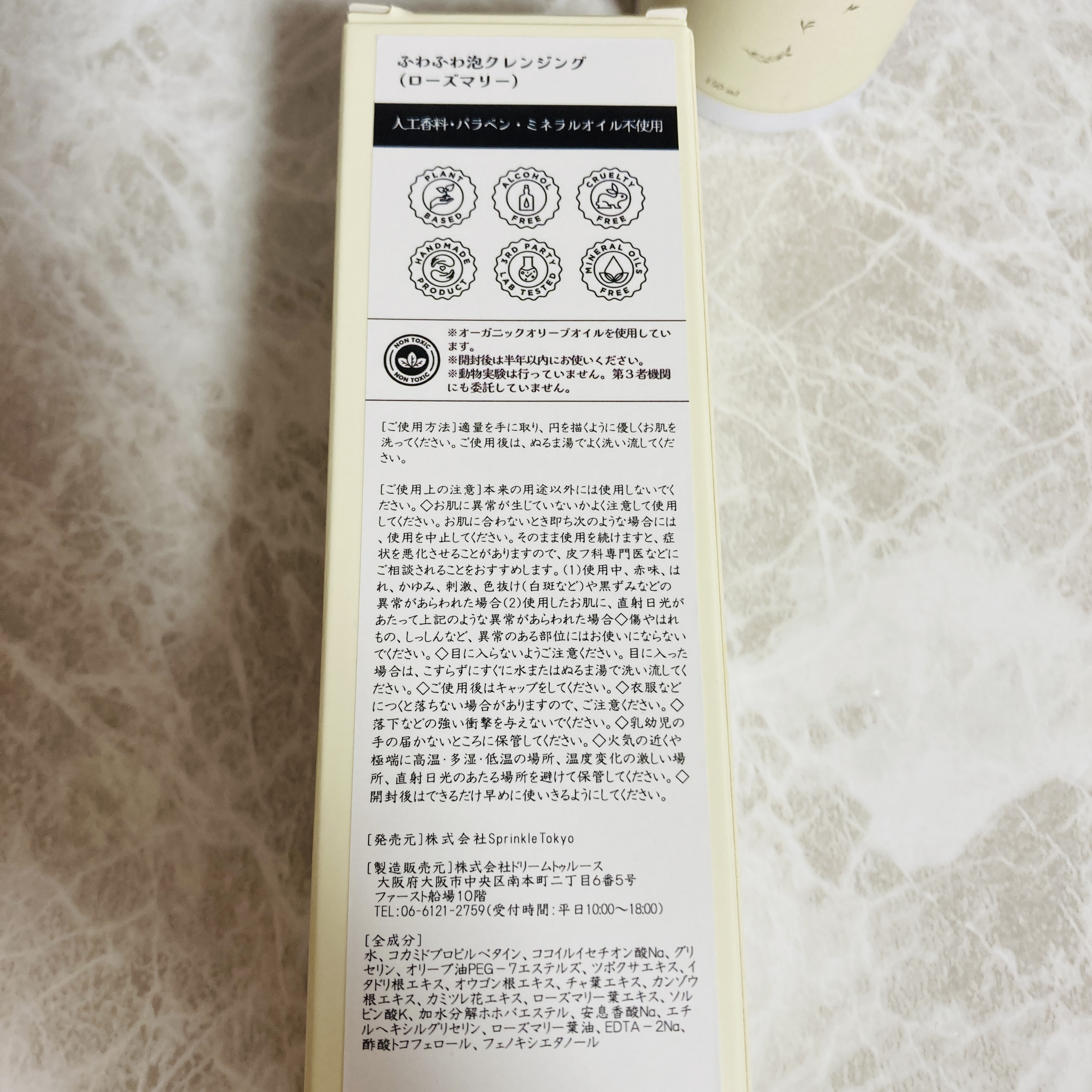 ふわふわ泡クレンジング（ローズマリー）/Herbal Shot/洗顔フォームを使ったクチコミ（2枚目）