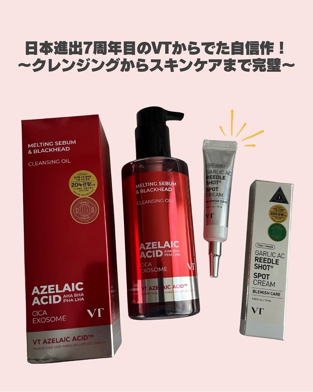 AZケア クレンジングオイル/VT/オイルクレンジングを使ったクチコミ(2枚目)