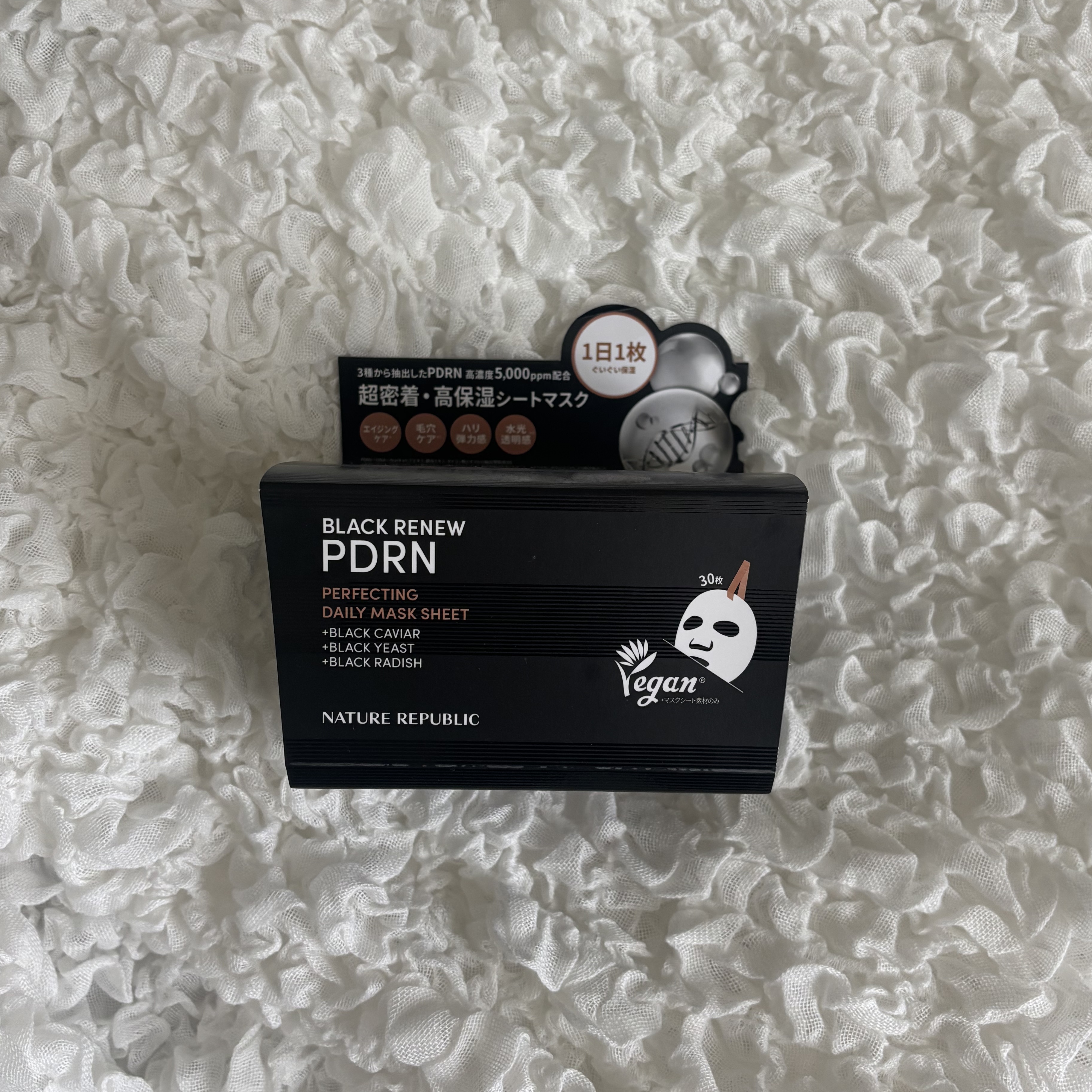 ブラックPDRN デイリーシートマスク/ネイチャーリパブリック/シートマスク・パックを使ったクチコミ（1枚目）