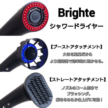 SHOWER DRYER/Brighte/ドライヤーを使ったクチコミ(3枚目)
