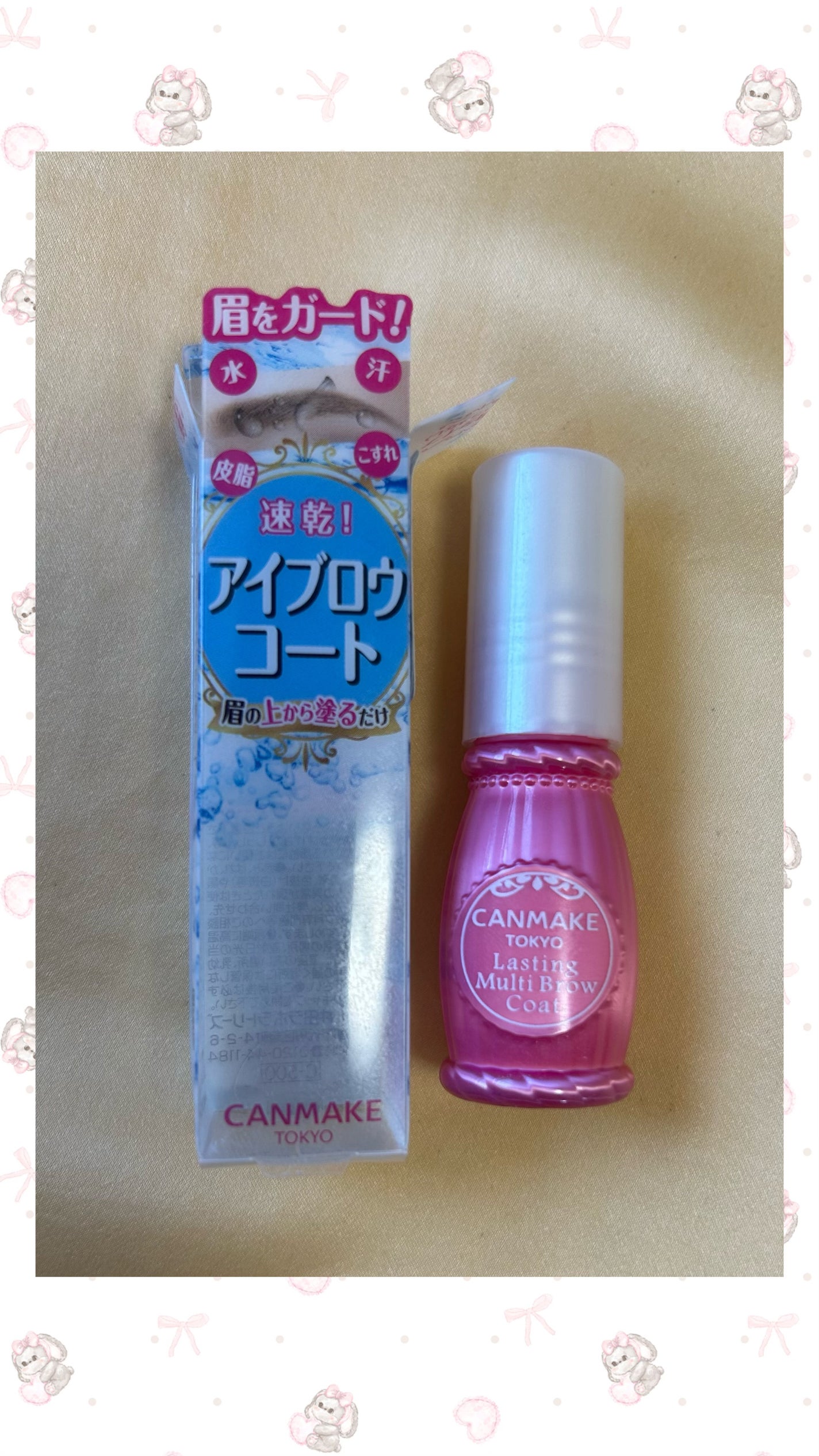 ラスティングマルチブロウコート/キャンメイク/アイブロウコートを使ったクチコミ(1枚目)