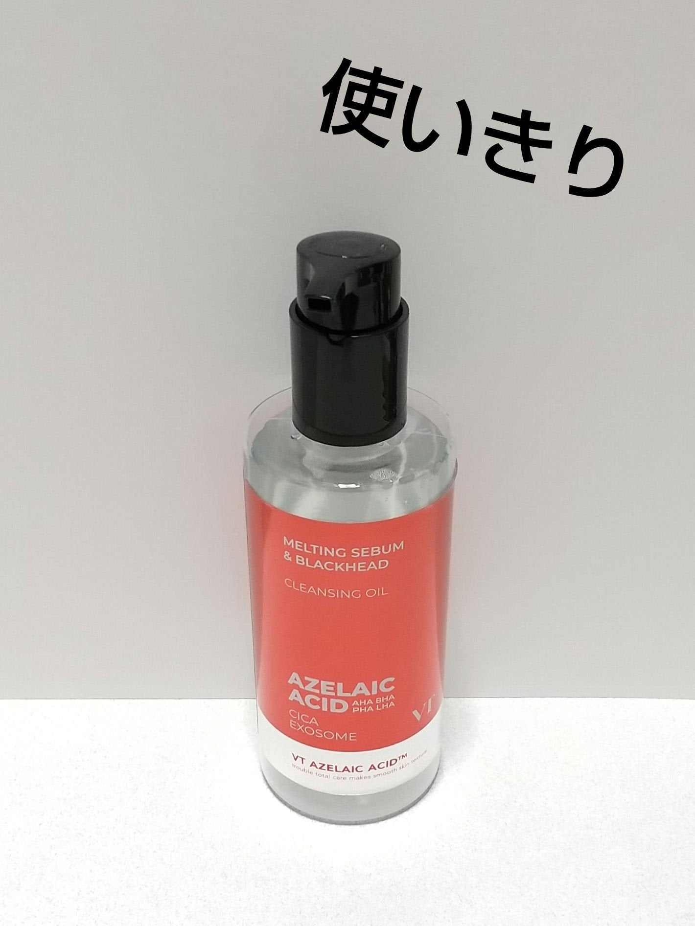 AZケア クレンジングオイル/VT/オイルクレンジングを使ったクチコミ(1枚目)