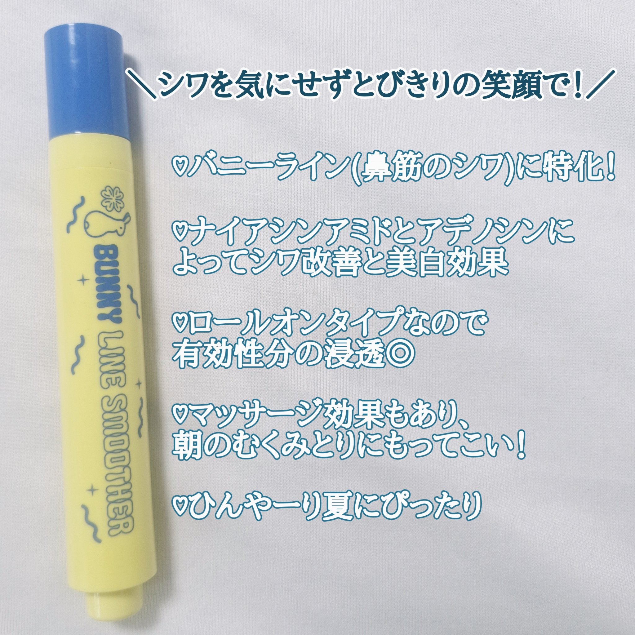 Bunny Line Smoother/CHASIN'RABBITS/アイケア・アイクリームを使ったクチコミ（2枚目）