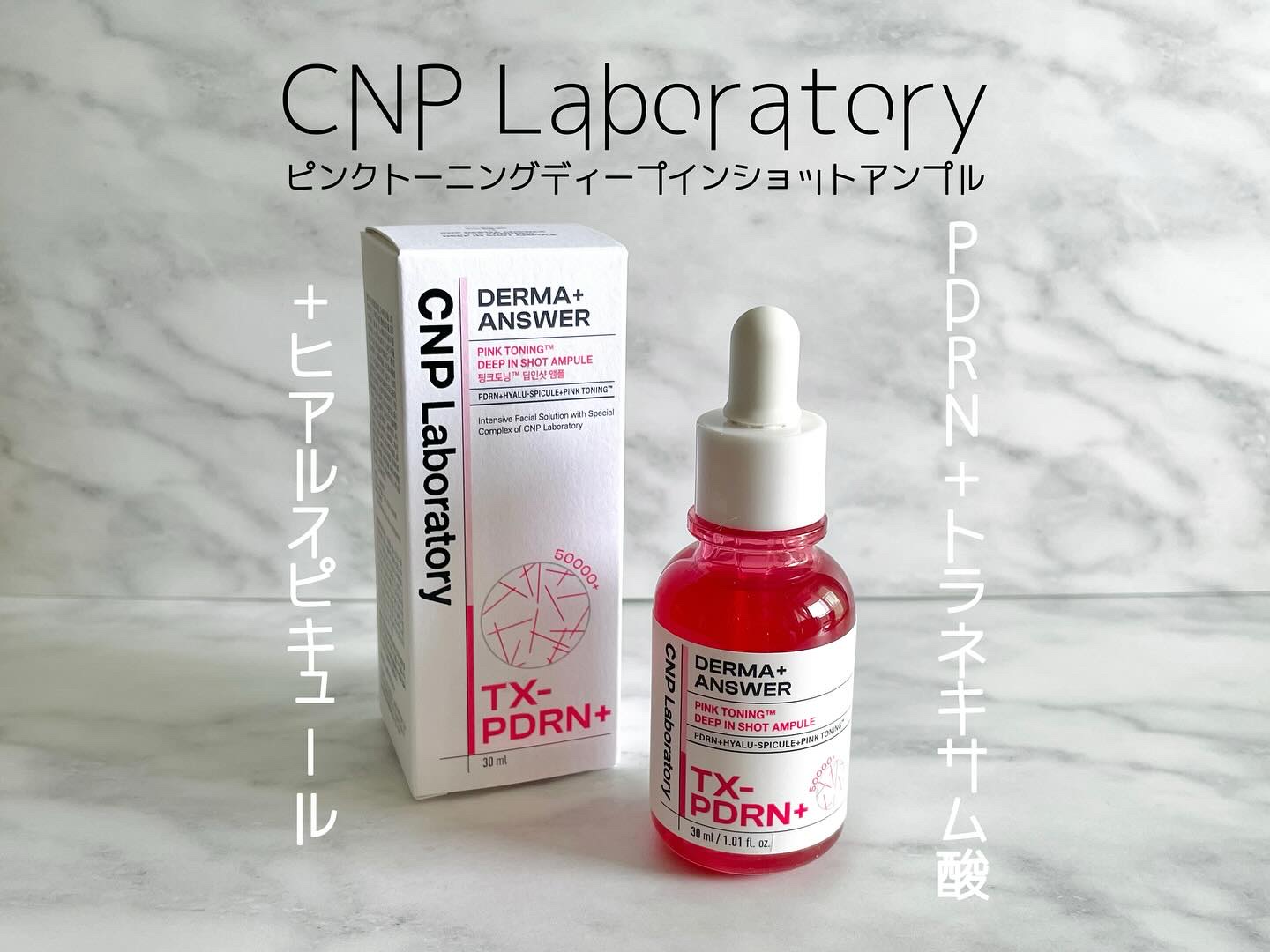 ピンクトーニング™︎ディープインショットアンプル/CNP Laboratory/美容液を使ったクチコミ（1枚目）