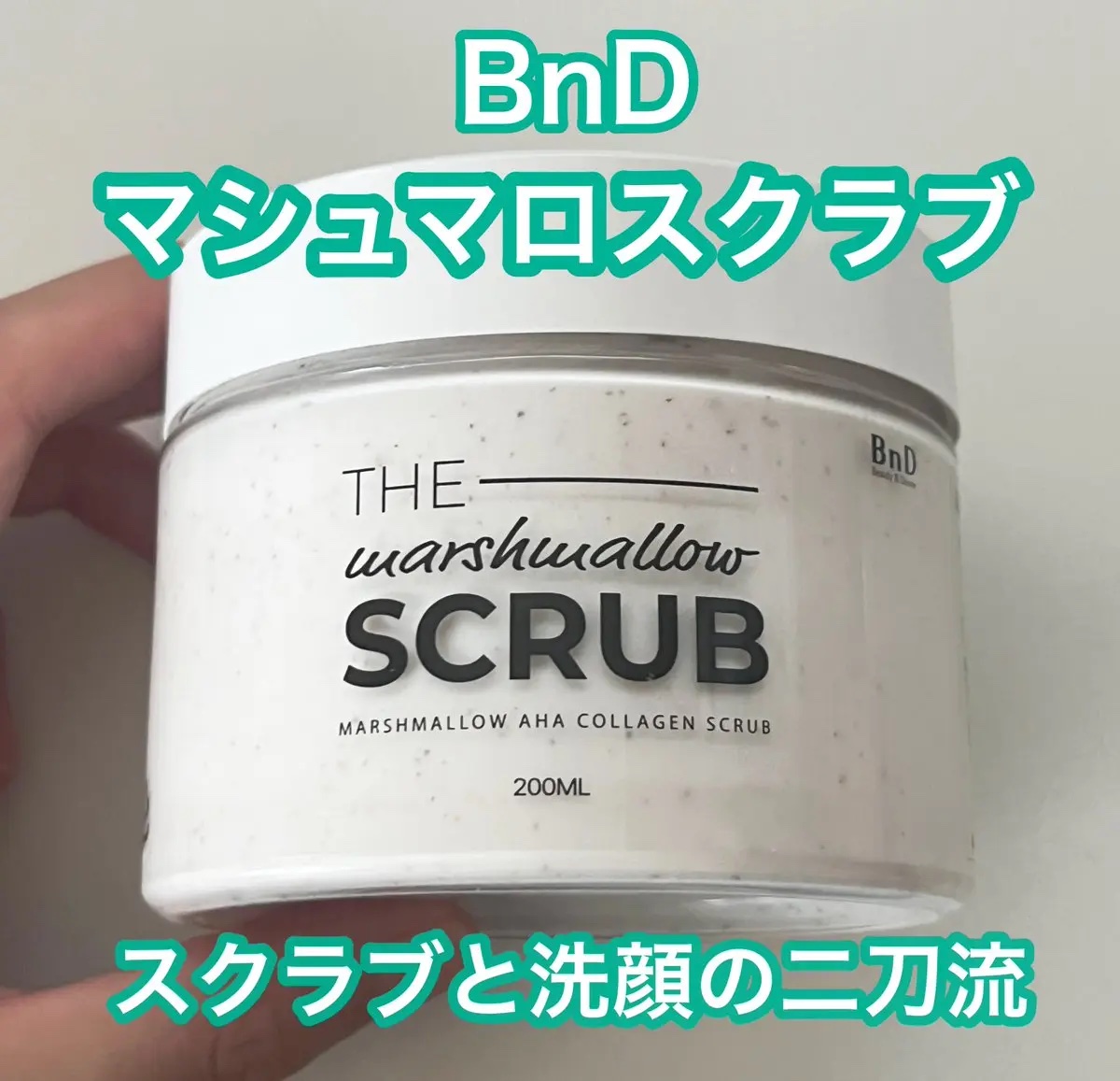 BnD マシュマロ コラーゲン AHA スクラブ /BnD/ボディスクラブを使ったクチコミ（1枚目）