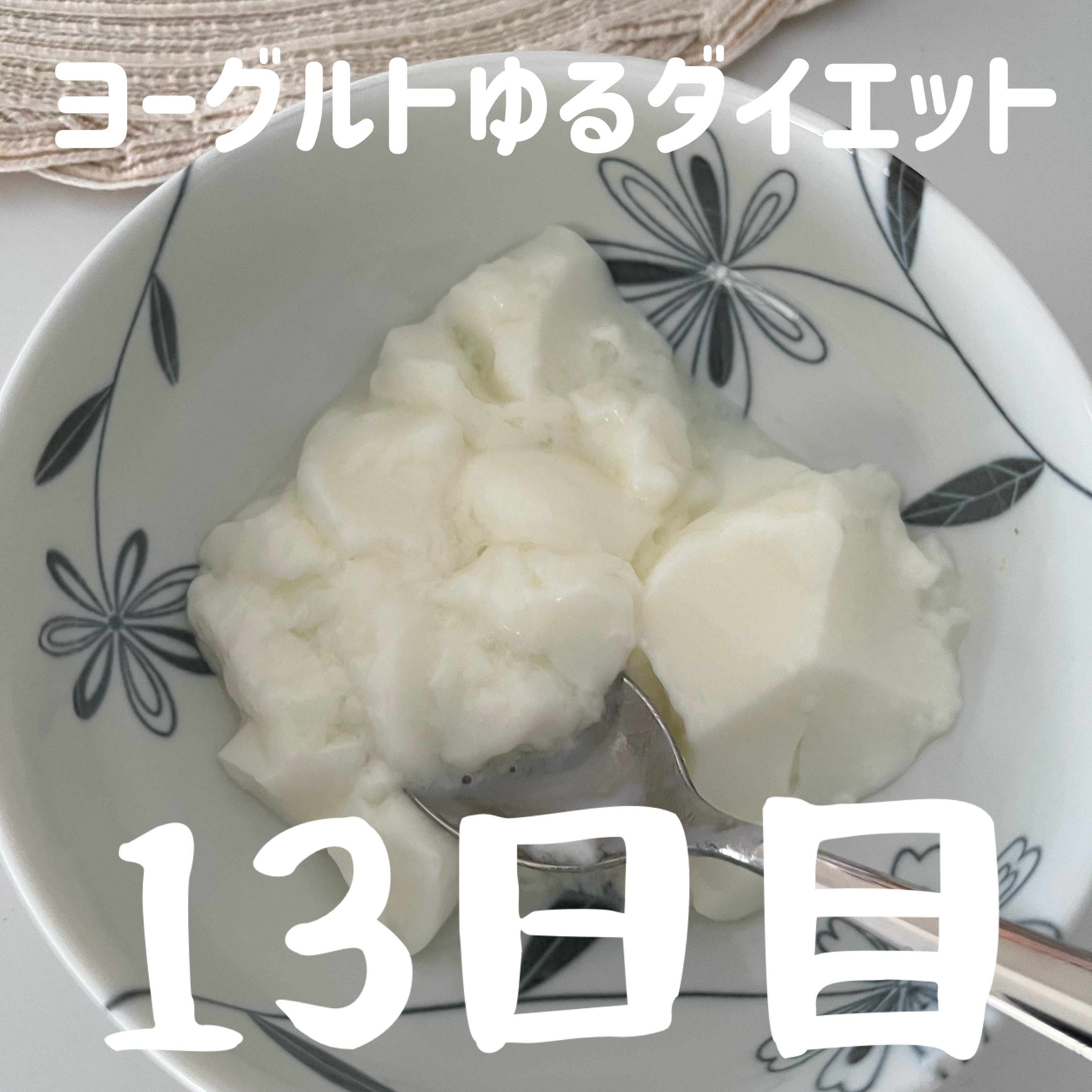 BifiXヨーグルト  ほんのり甘い脂肪ゼロ/グリコ/ヨーグルトを使ったクチコミ（1枚目）