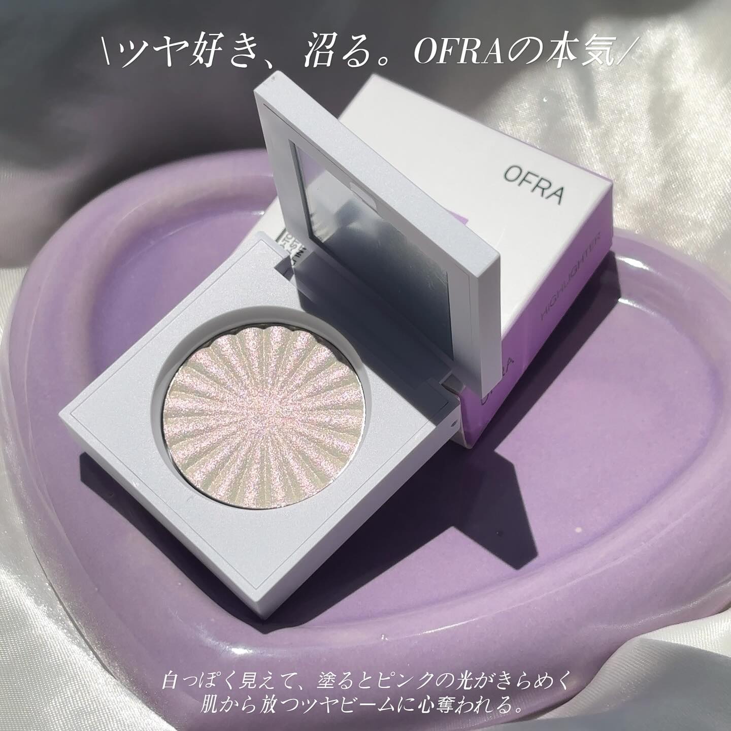 OFRA mini Highlighter/Ofra Cosmetics/パウダーハイライトを使ったクチコミ（1枚目）