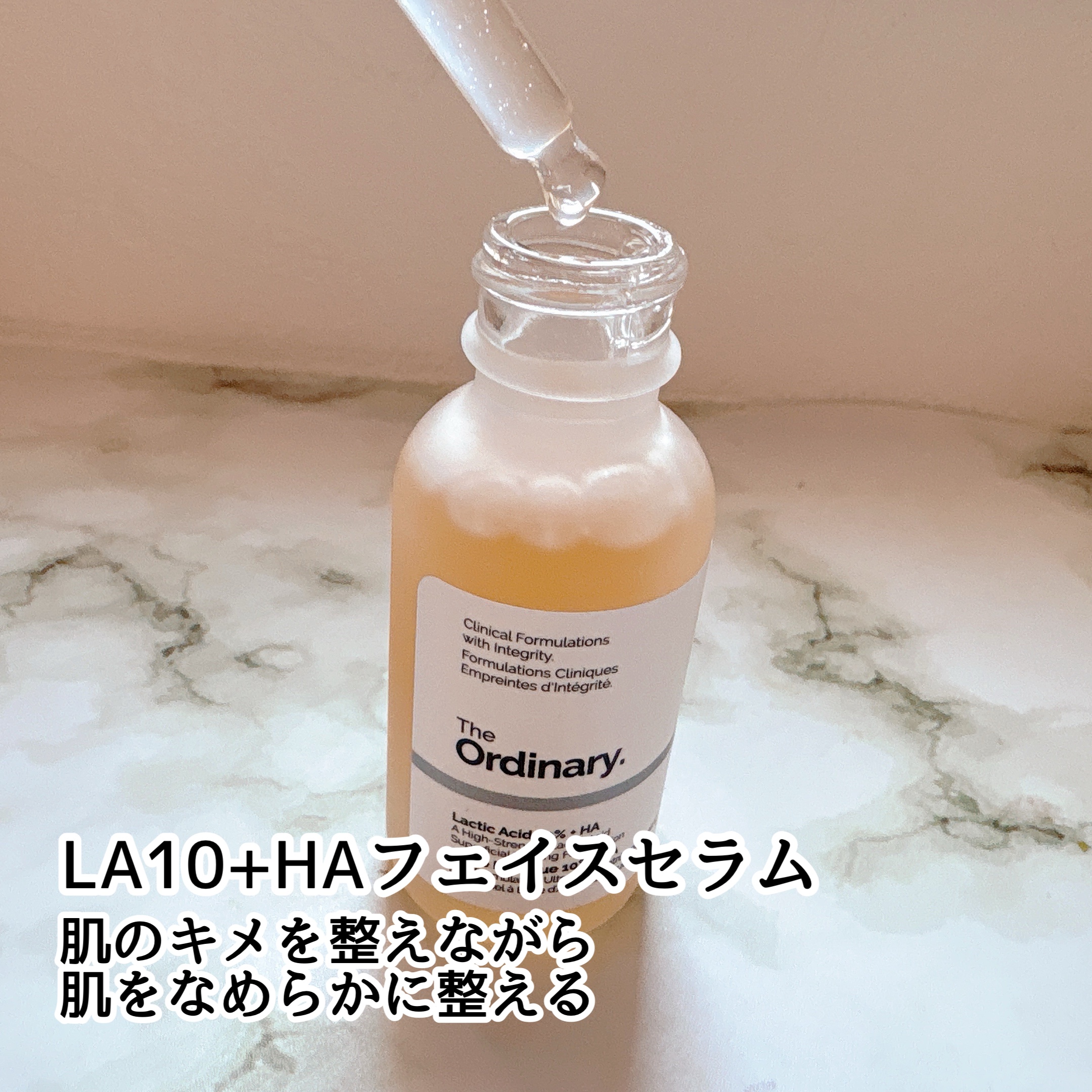 LA10+HAフェイスセラム/The Ordinary/ピーリングを使ったクチコミ（2枚目）