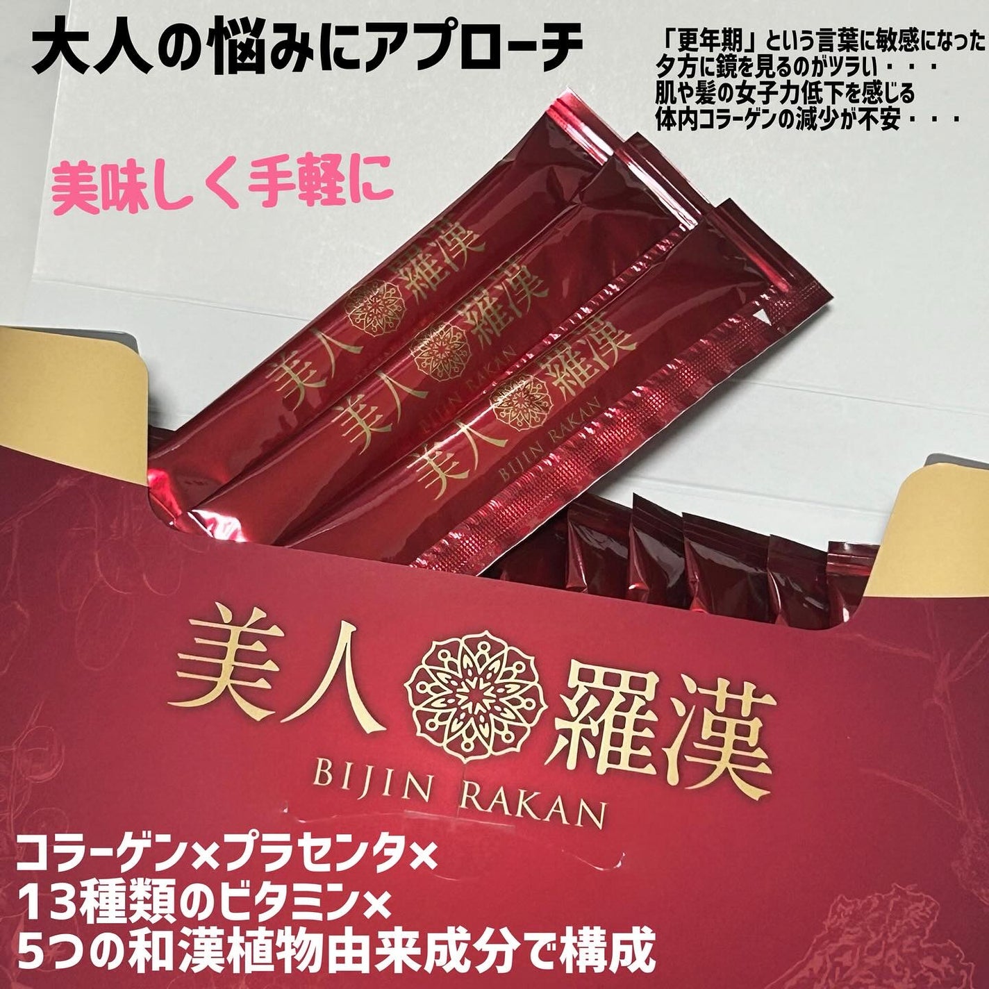 美人羅漢/株式会社FUN・ART/その他食品を使ったクチコミ(2枚目)