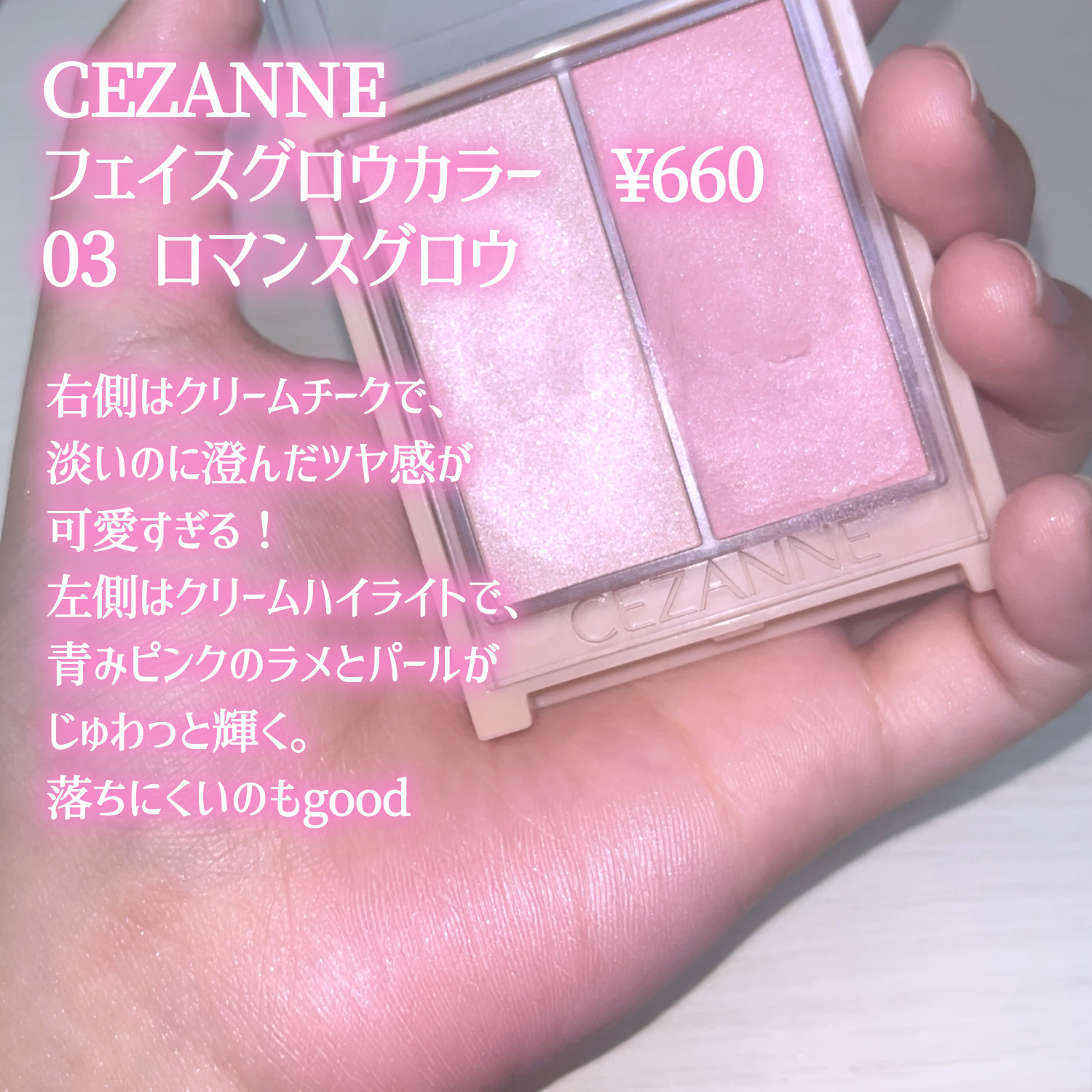 チークブラッシュ/CEZANNE/パウダーチークを使ったクチコミ（2枚目）