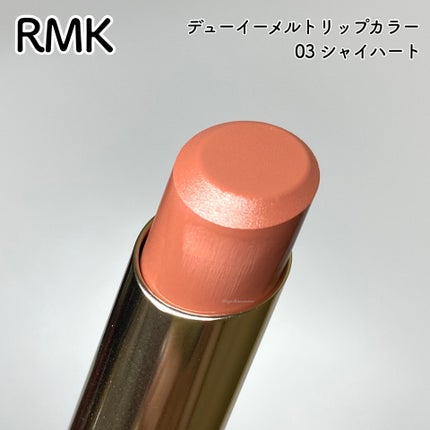RMKデューイーメルトリップカラー03 シャイハート RMK デューイーメルト リップカラー 03 シャイハート / RMK