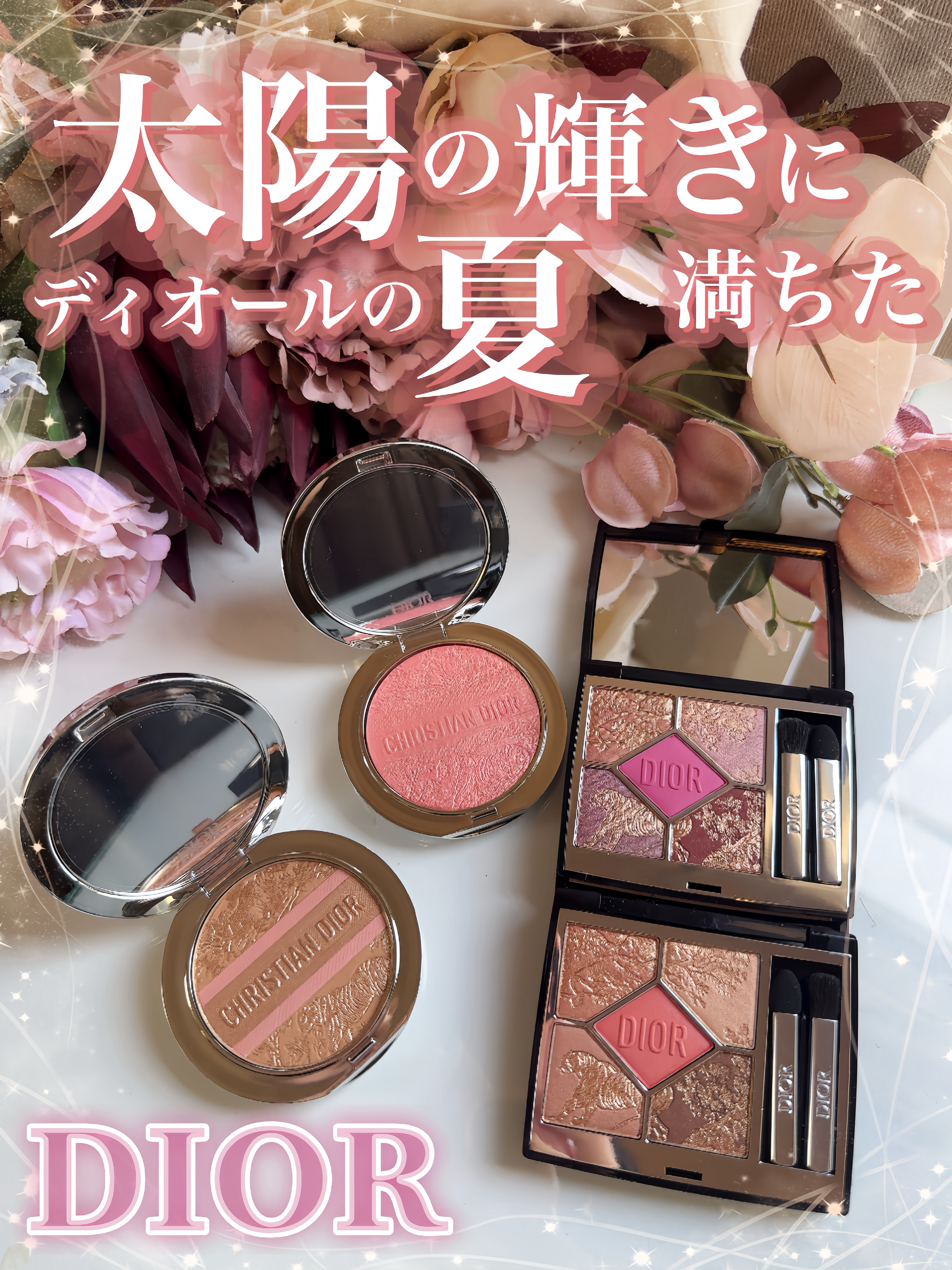 【旧】ディオールショウ サンク クルール（サマー コレクション 2025 限定品）/Dior/アイシャドウを使ったクチコミ（1枚目）