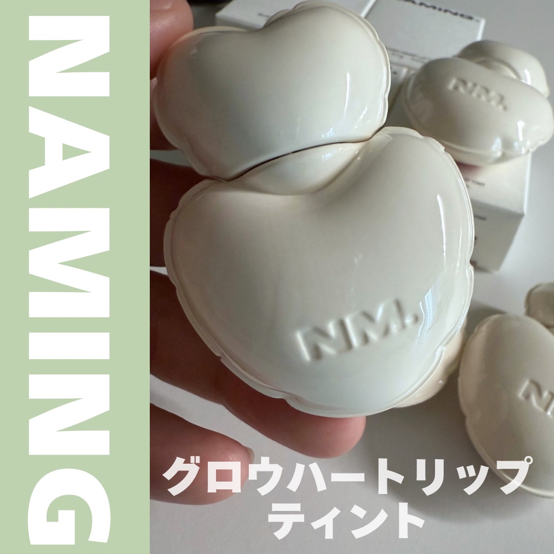 ネーミング グロウ ハートリップティント 01/NAMING./リップティントを使ったクチコミ（1枚目）