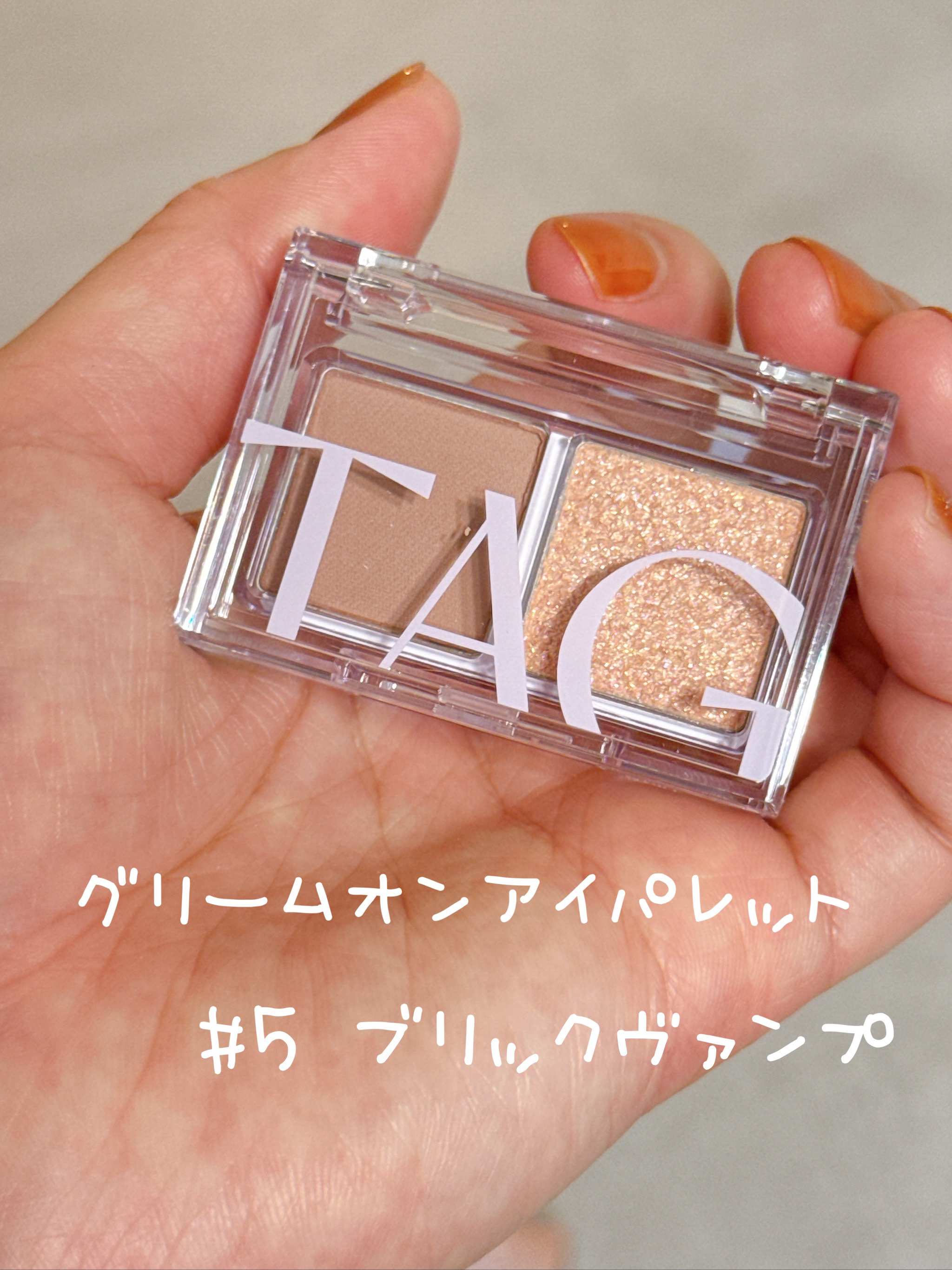 グレイズコーティングリップティント/TAG/リップティントを使ったクチコミ（3枚目）