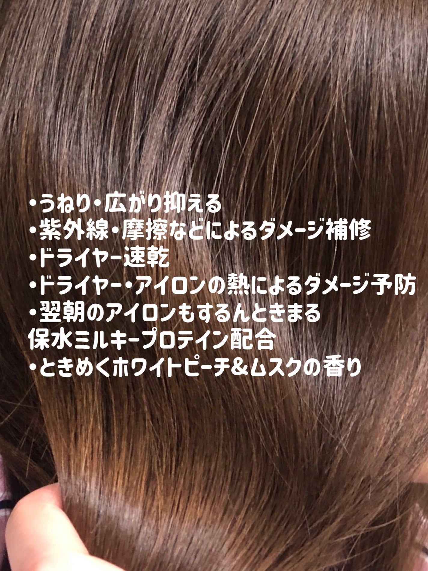 エッセンシャル プレミアム うるりジェリーミルク/エッセンシャル/ヘアミルクを使ったクチコミ(4枚目)