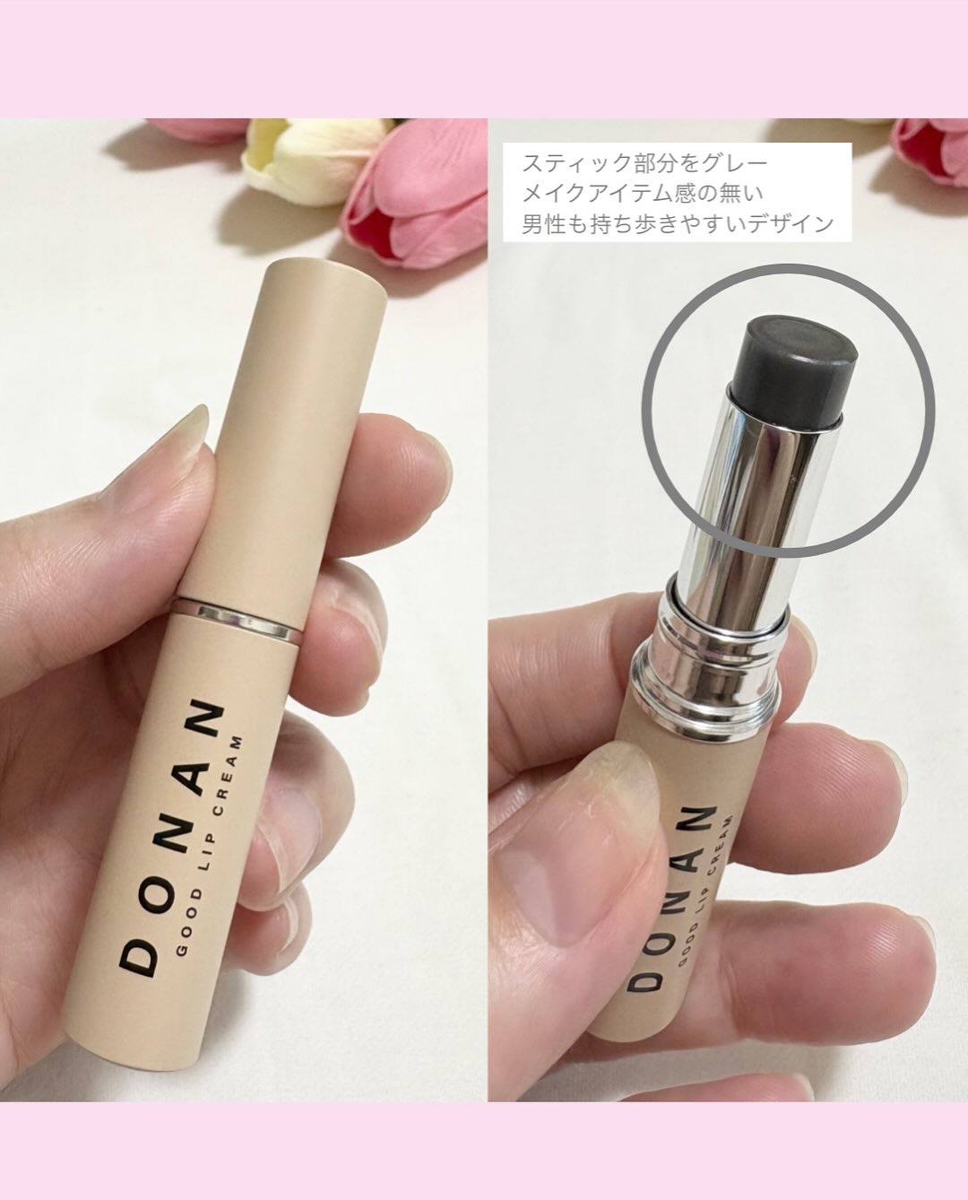 DONAN GOOD LIP CREAM/DONAN/リップクリームを使ったクチコミ（3枚目）