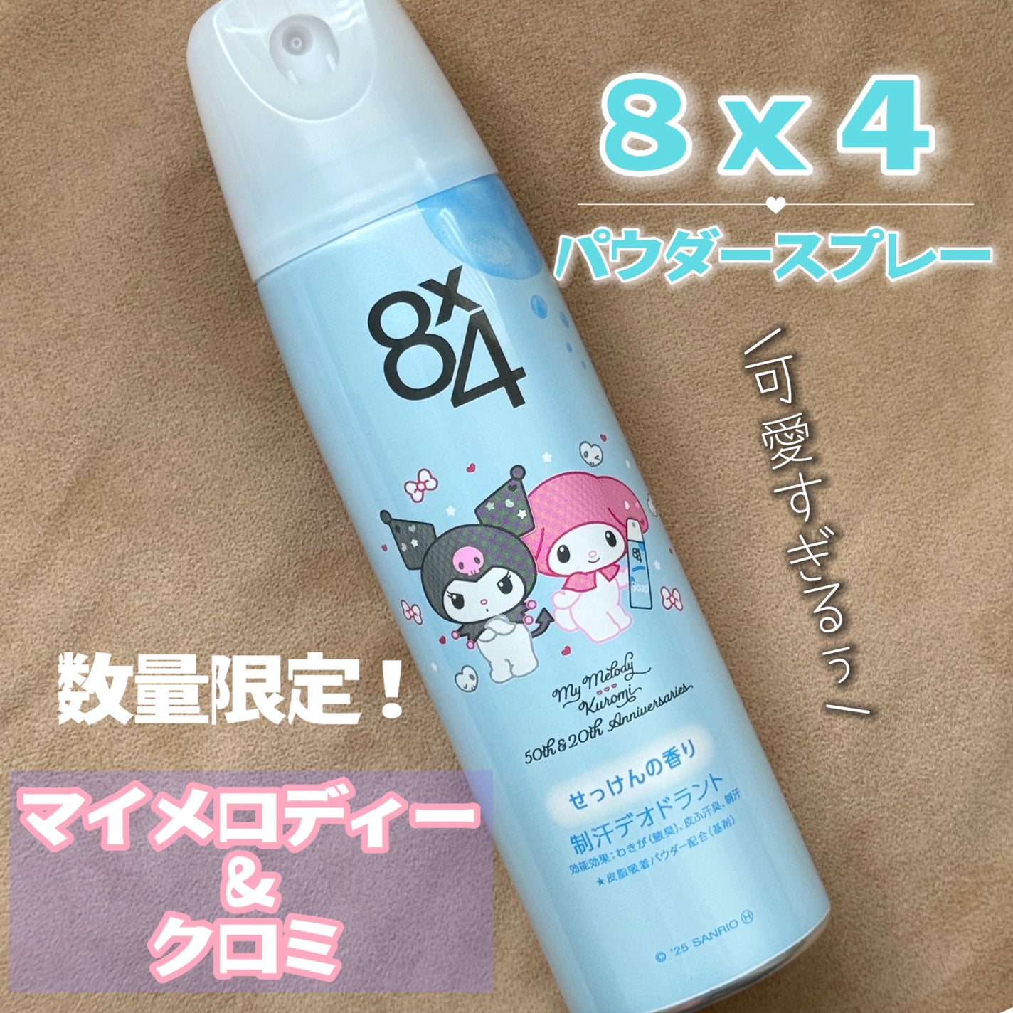 パウダースプレー せっけんの香り/8x4/デオドラント・制汗剤を使ったクチコミ(1枚目)