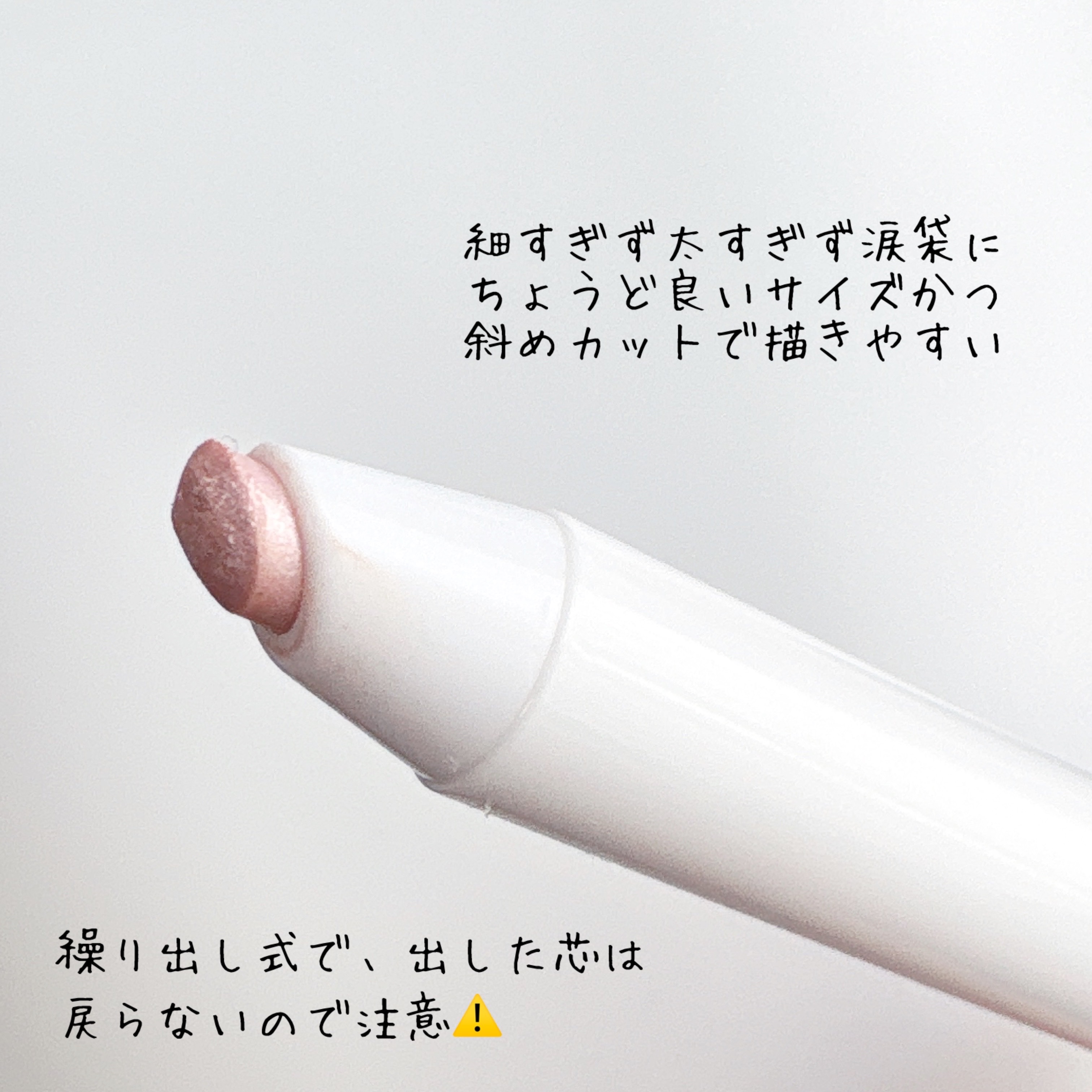 シピシピ×ウォンジョンヨ ティアスケッチライナー 03 ピンクアート/CipiCipi/ペンシルアイライナーを使ったクチコミ（2枚目）