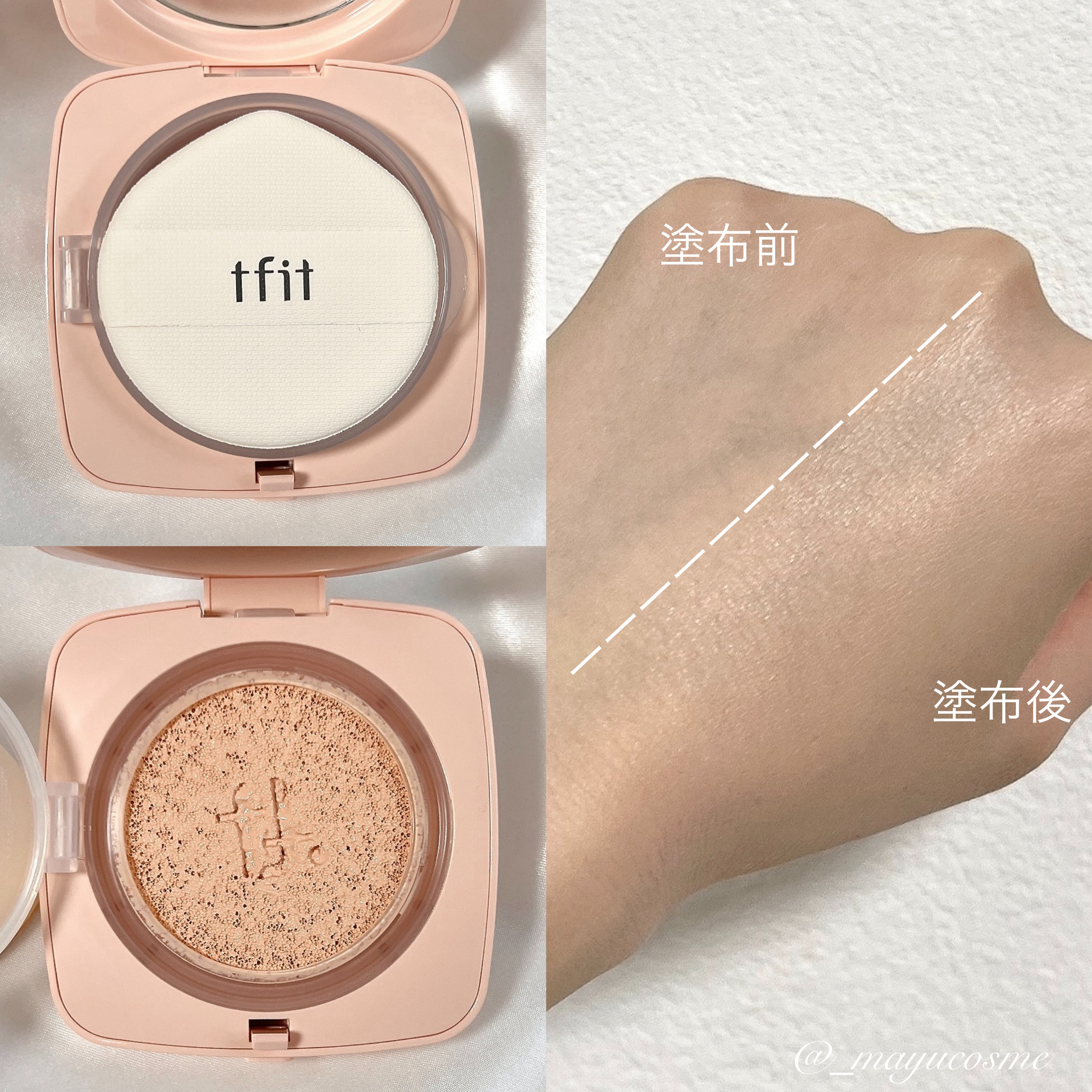 ベースフィットトーンアップサンクッション/TFIT/クッションファンデーションを使ったクチコミ（2枚目）