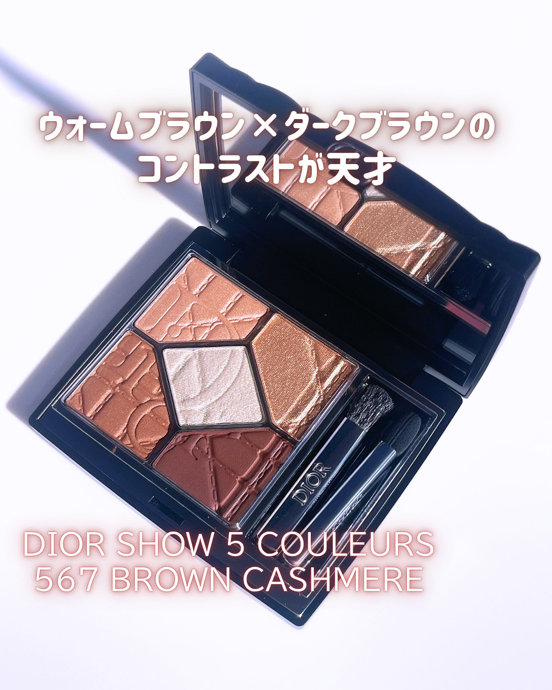 ディオールショウ サンク クルール/Dior/アイシャドウを使ったクチコミ（1枚目）