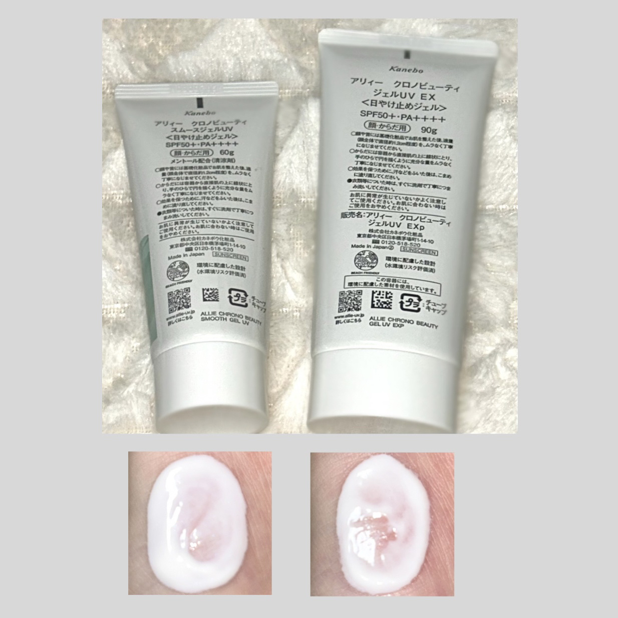 アリィー クロノビューティ ジェルUV EX/アリィー/日焼け止めジェルを使ったクチコミ（2枚目）