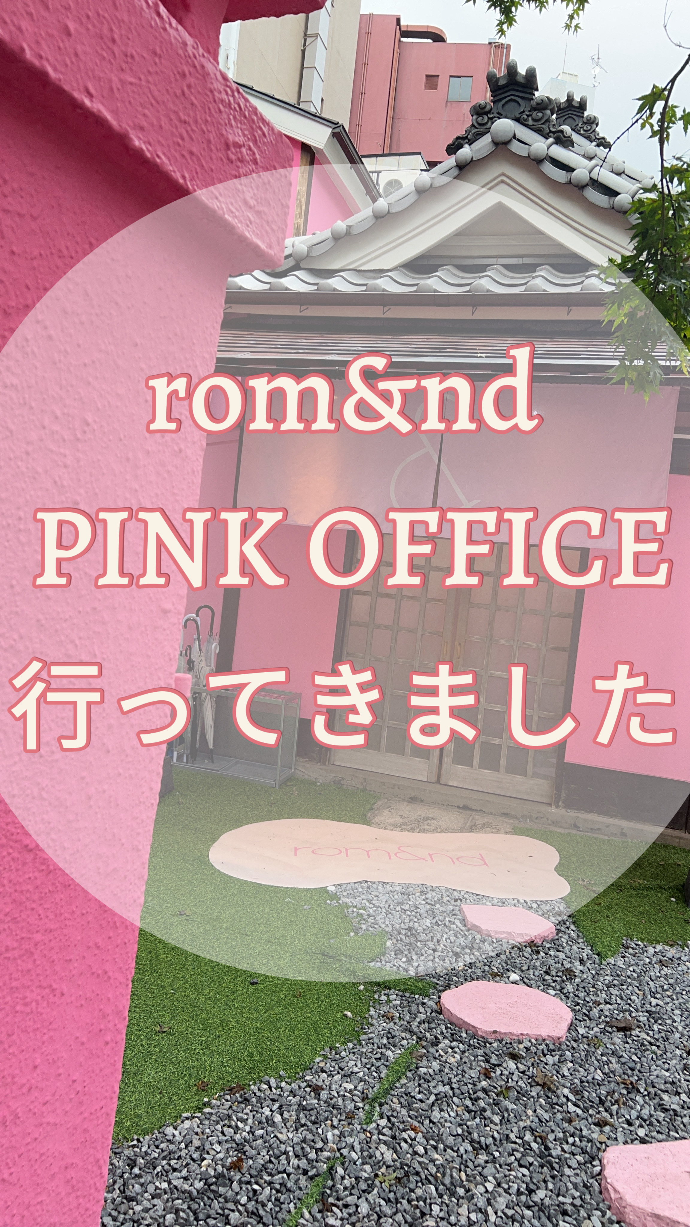 ジューシーラスティングティントミニ/rom&nd/リップティントを使ったクチコミ（1枚目）