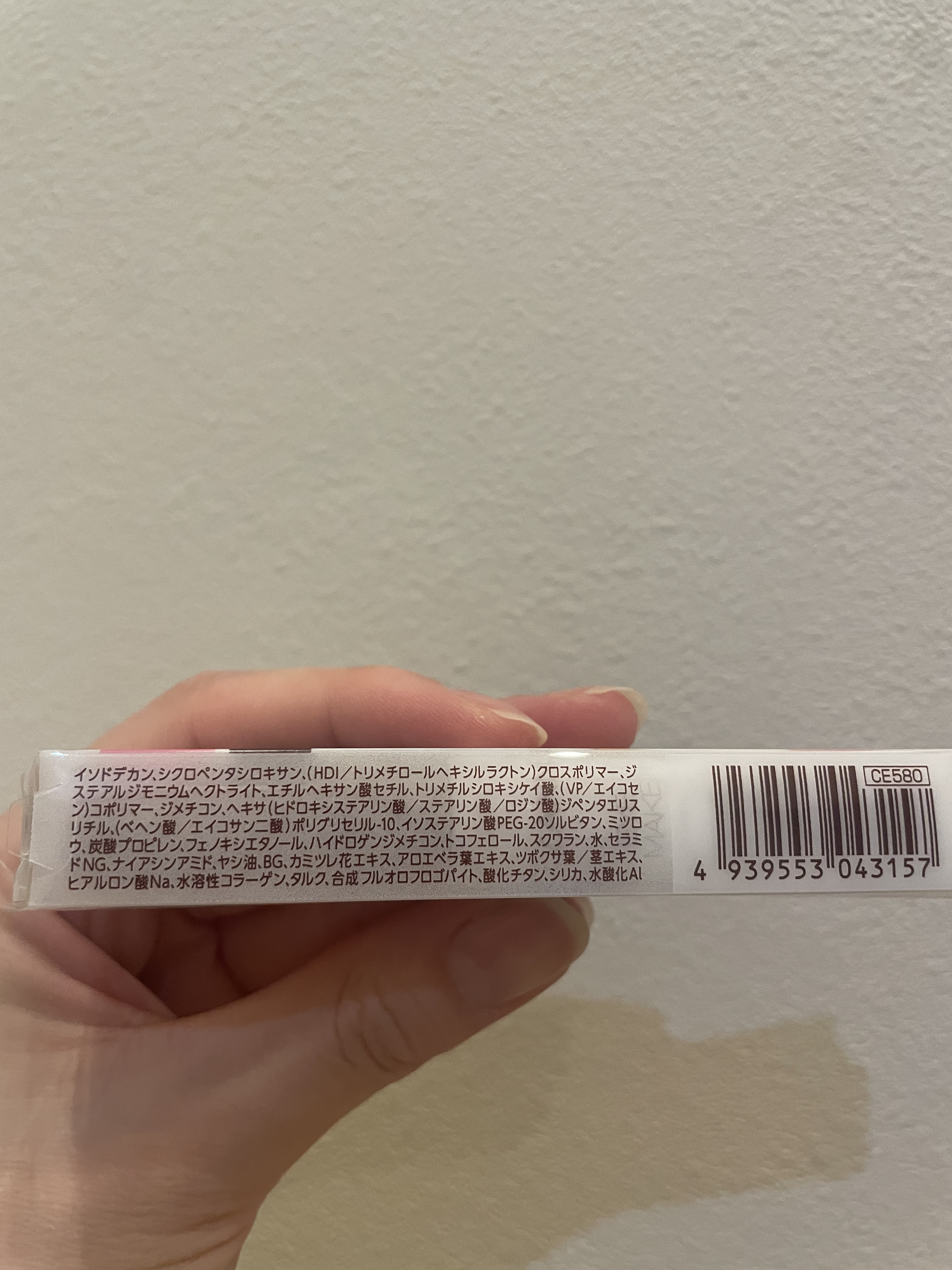 アイメイクベース/CEZANNE/アイシャドウベースを使ったクチコミ（3枚目）