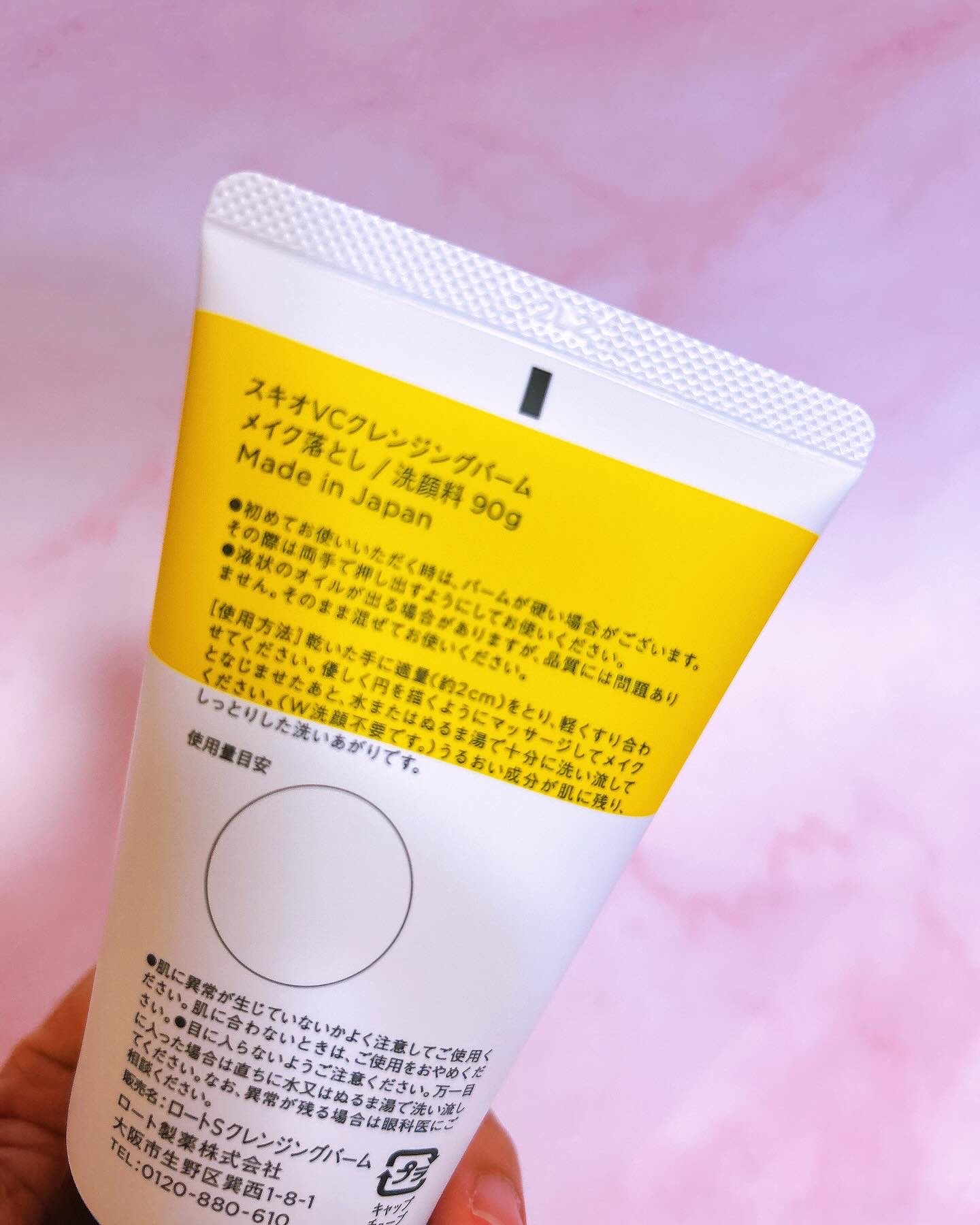 VC クレンジングバーム /SKIO/クレンジングバームを使ったクチコミ（2枚目）