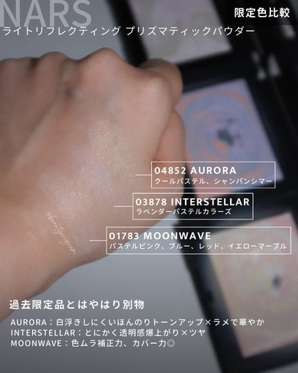 ライトリフレクティング プリズマティックパウダー/NARS/プレストパウダーを使ったクチコミ(8枚目)