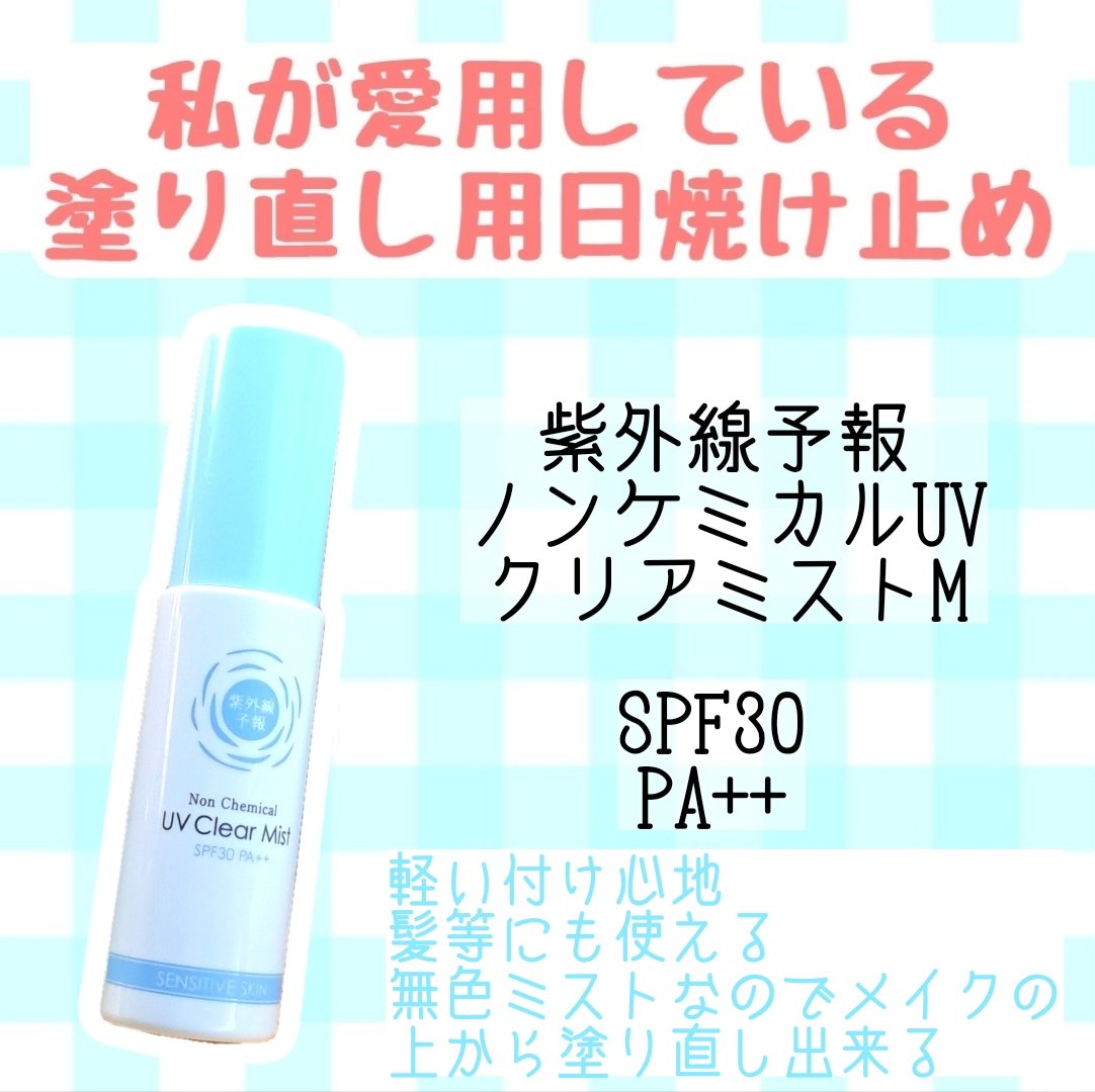 ベルディオUVマイルドジェルN/メンターム/日焼け止めジェルを使ったクチコミ（3枚目）