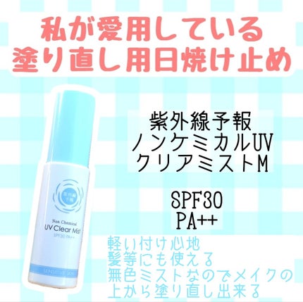 ビオレUV アクアリッチ ウォータリーホールドクリーム(水肌記憶UV)/ビオレ/日焼け止めクリームを使ったクチコミ(3枚目)