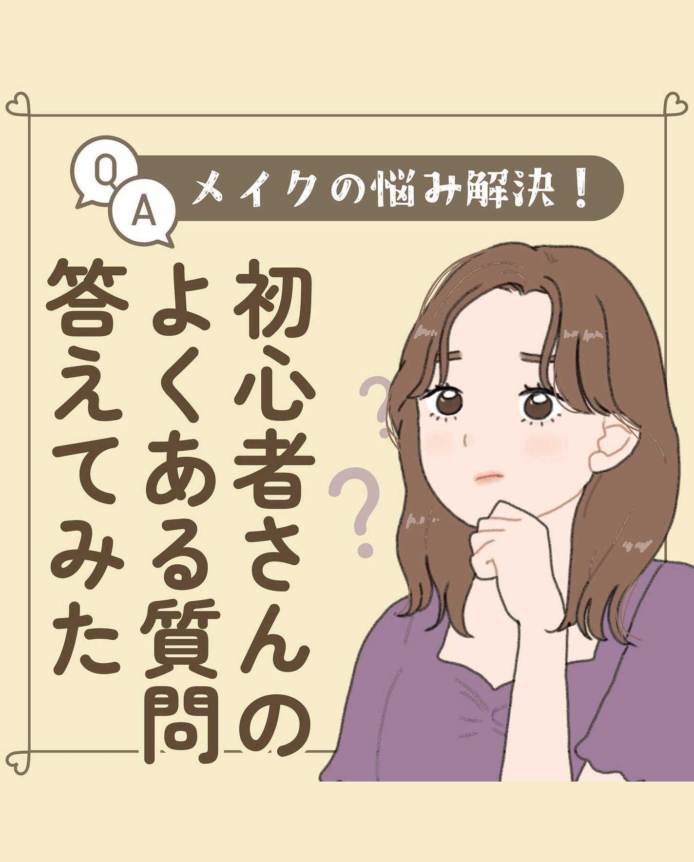 ãµãð·å¢æãåå¿è
ã¡ã€ã¯ on LIPS ãã¡ã€ã¯åå¿è
ããããããã ã質åã«ã€ããŠð¬âŒâ¢â¢âââ¢â¢âŒâ¢â¢..ãïŒ1æç®ïŒ