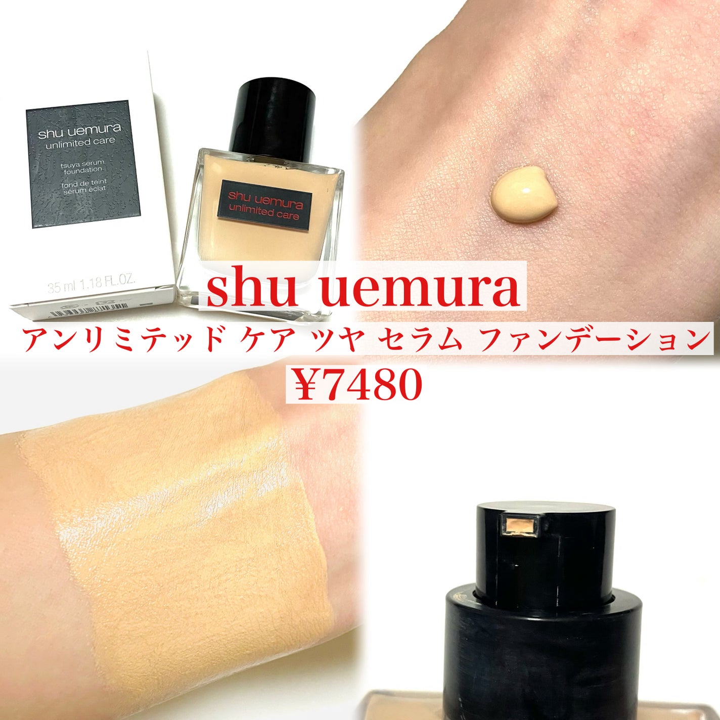 アンリミテッド ケア ツヤ セラム ファンデーション/shu uemura/リキッドファンデーションを使ったクチコミ(2枚目)