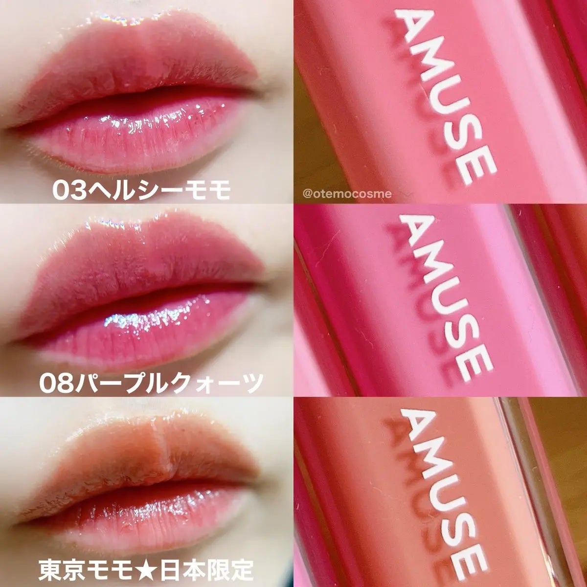 デューティント/AMUSE/リップティントを使ったクチコミ(3枚目)