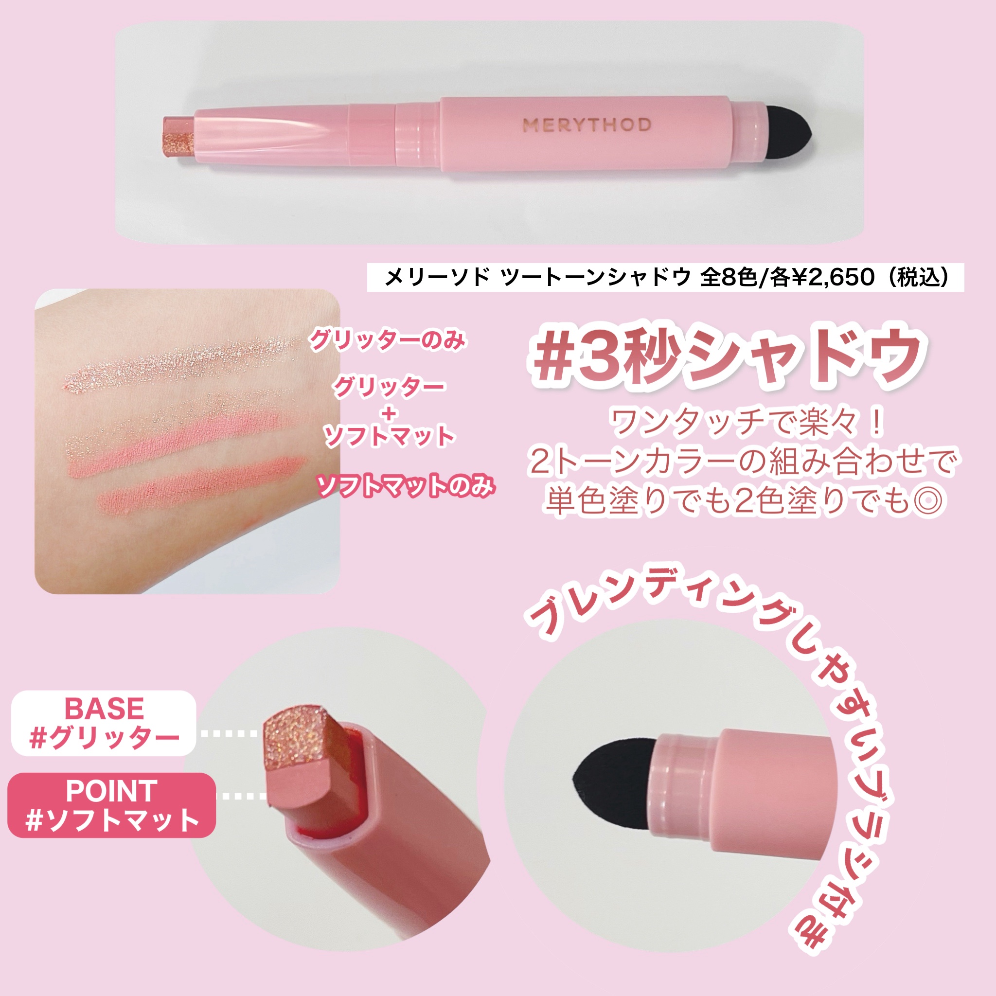 ツートーンシャドウ/MERYTHOD/スティックアイシャドウを使ったクチコミ（2枚目）