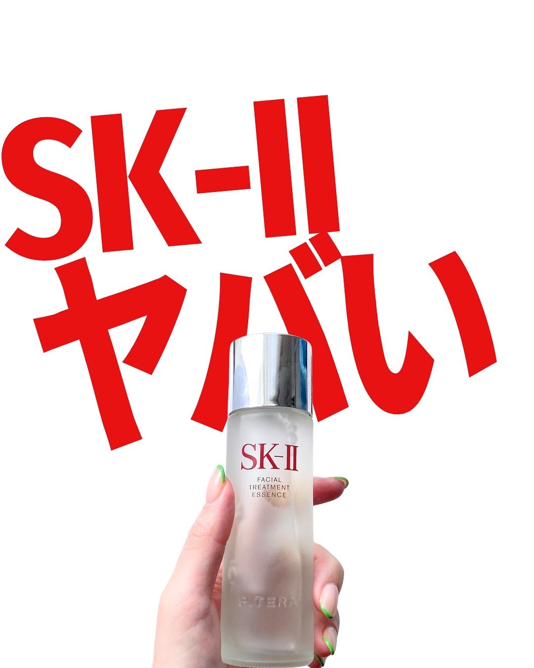 スキンパワー クリーム/SK-II/乳液を使ったクチコミ(1枚目)