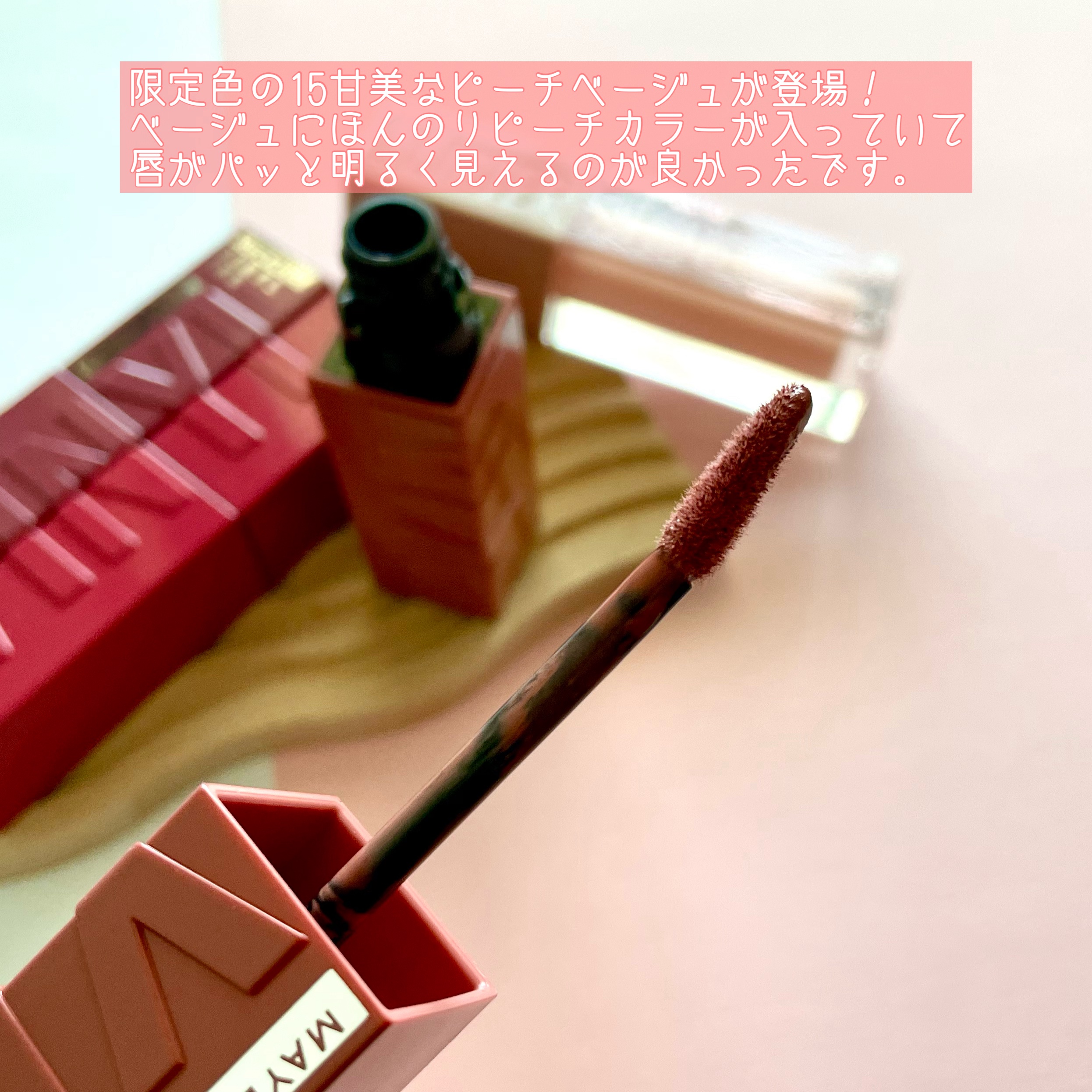 SPステイ ヴィニルインク/MAYBELLINE NEW YORK/口紅を使ったクチコミ（3枚目）