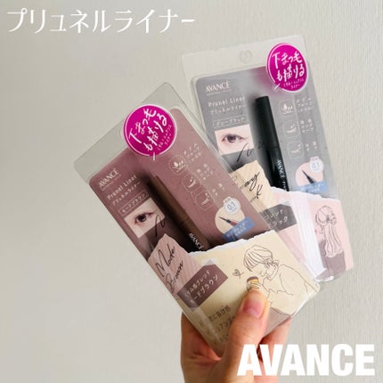 アヴァンセ プリュネルライナー/アヴァンセ/リキッドアイライナーを使ったクチコミ(1枚目)
