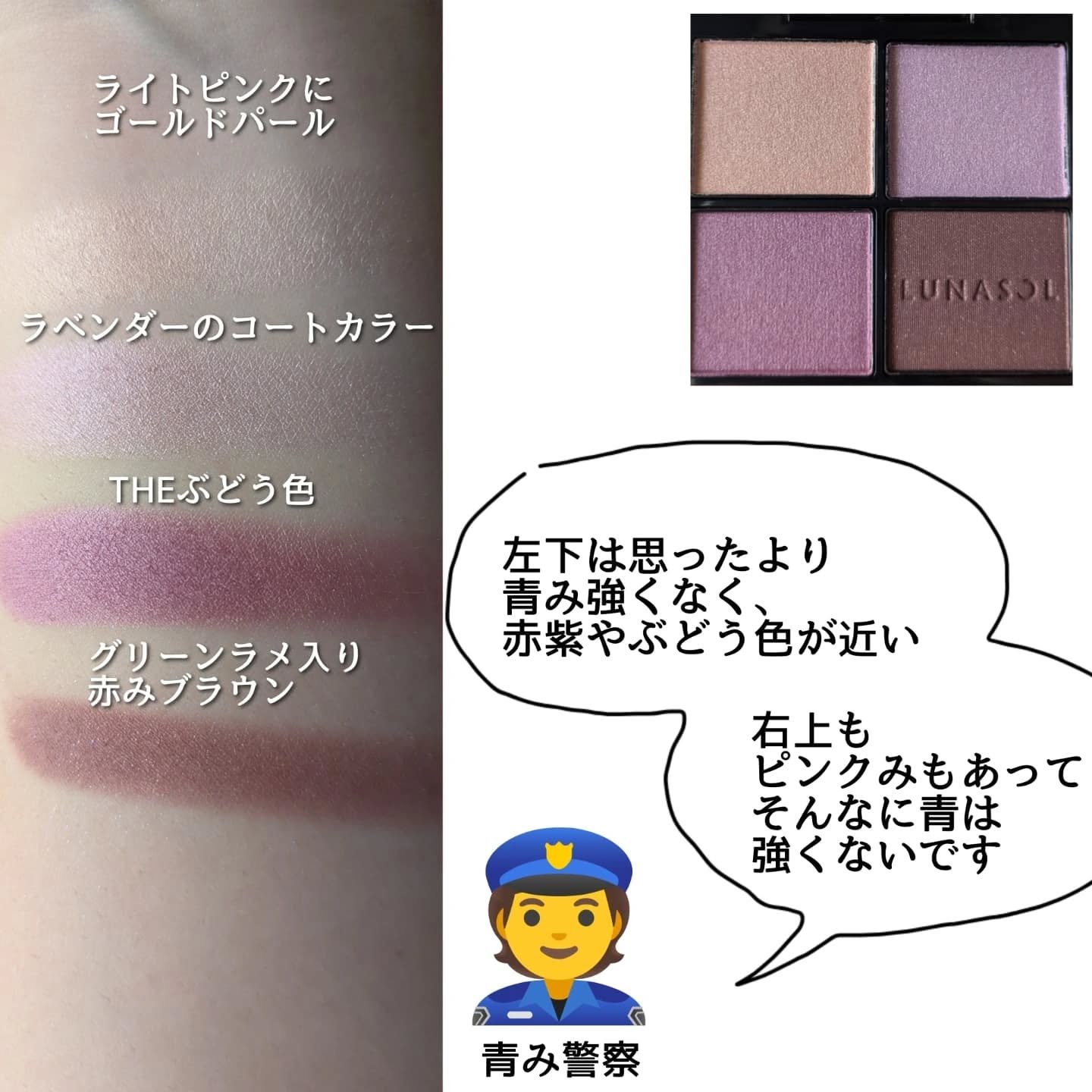 ルナソル アイカラーレーションN/LUNASOL/アイシャドウパレットを使ったクチコミ（2枚目）