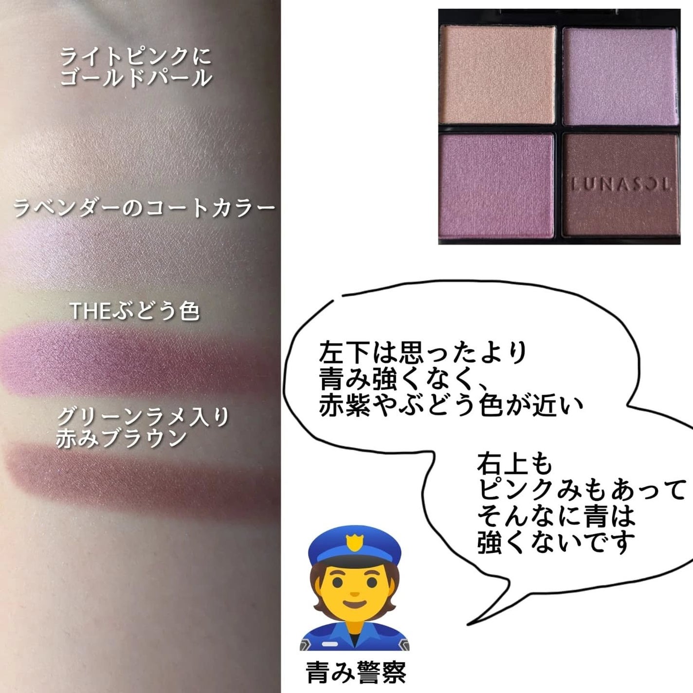 ルナソル アイカラーレーションN/LUNASOL/アイシャドウパレットを使ったクチコミ(2枚目)