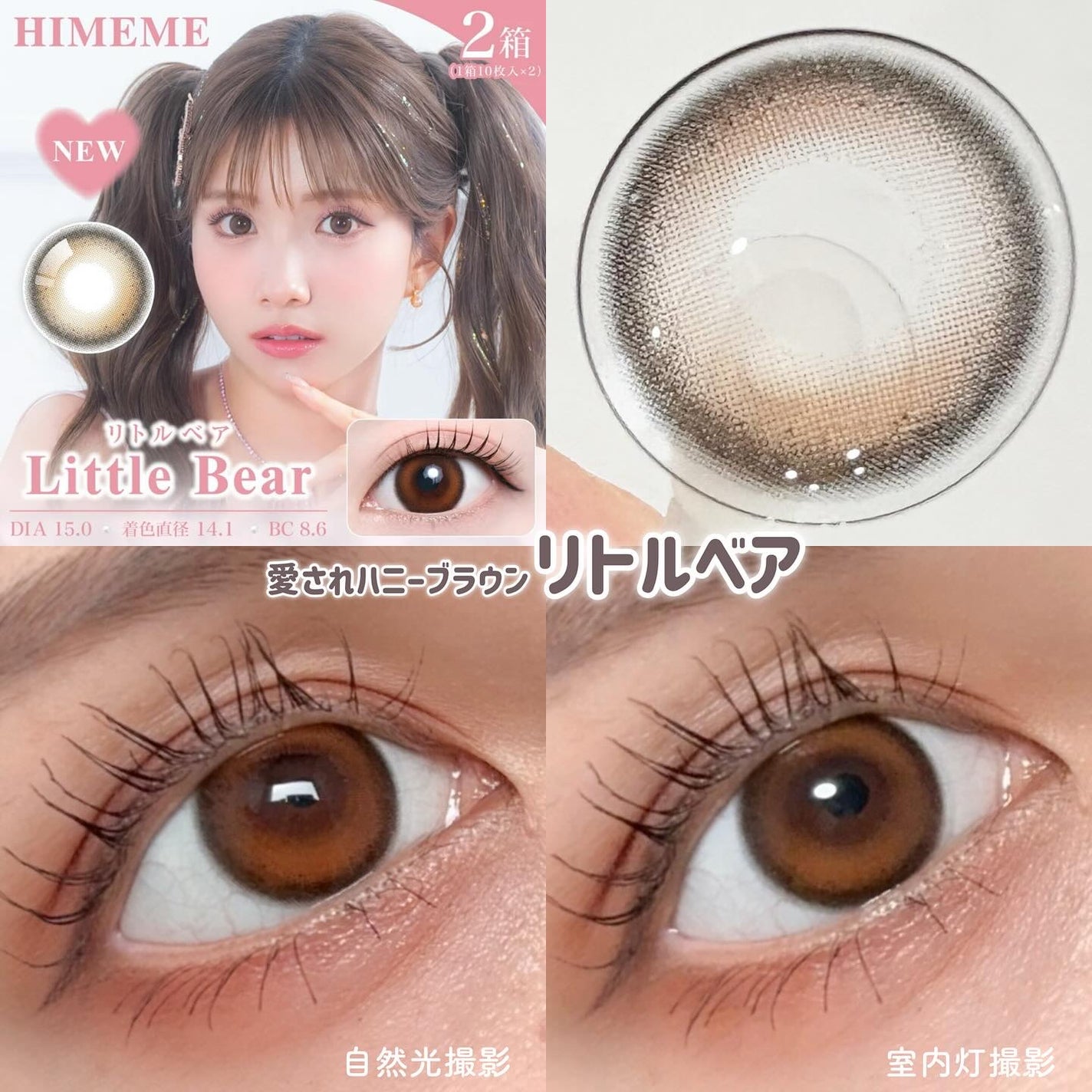 HIMEME 1day/HIMEME/ワンデー(1DAY)カラコンを使ったクチコミ(6枚目)