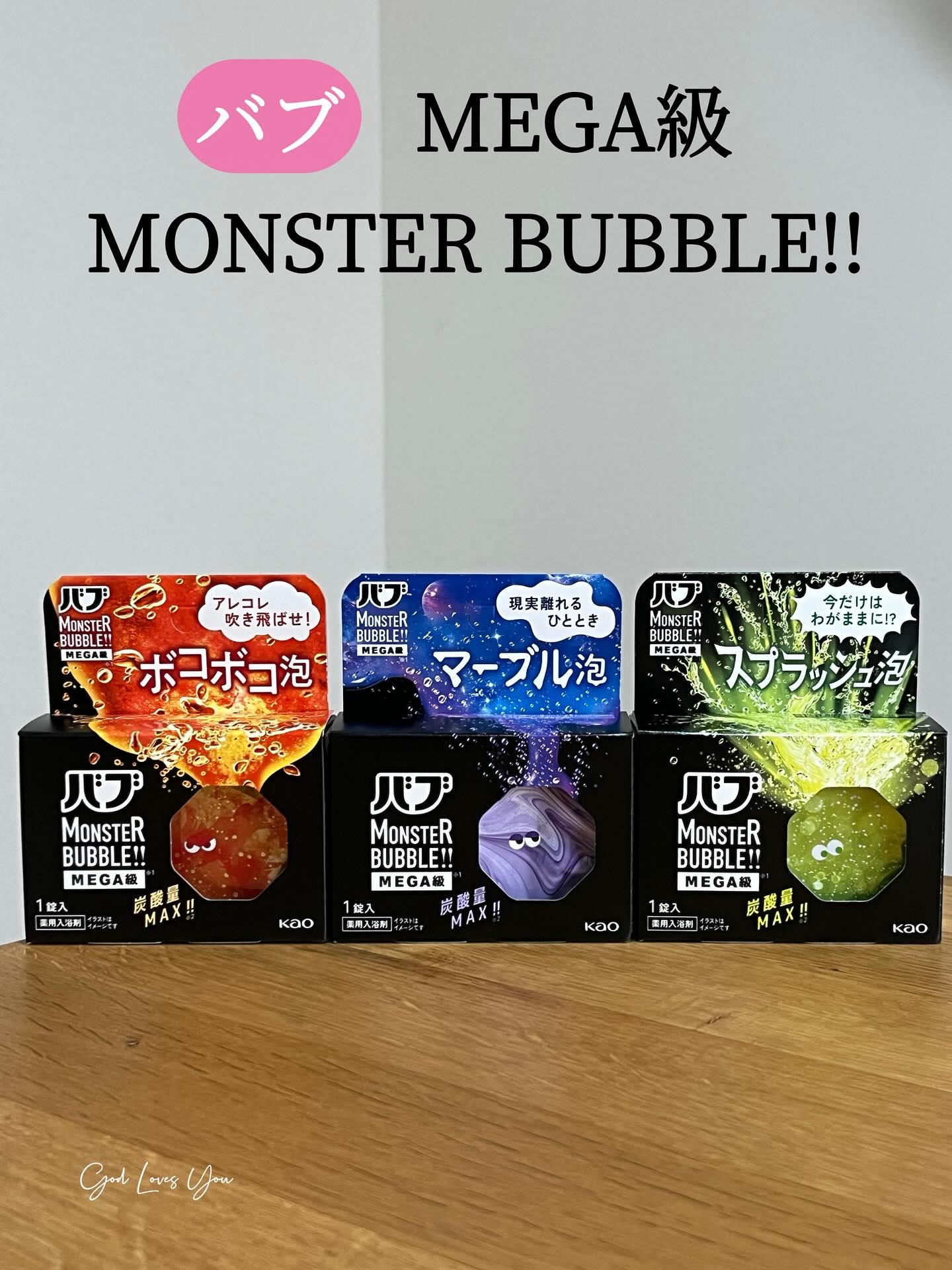 バブ モンスターバブルMEGA級 スプラッシュ泡 シトラススパークの香り​ 1錠/バブ/炭酸系入浴剤を使ったクチコミ（1枚目）