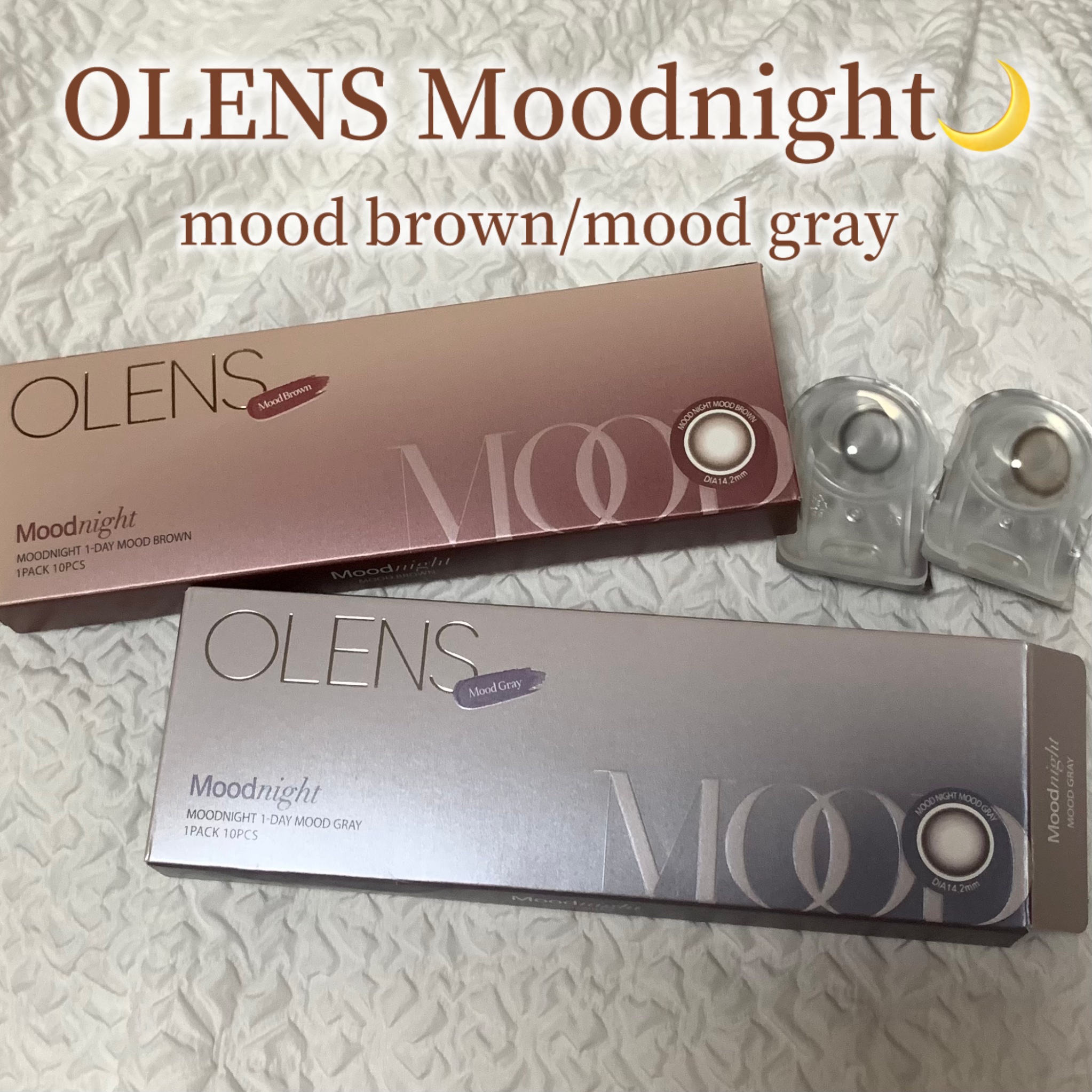 #OLENS #Moodnight 1day
#ムードブラウン #ムードグレー ¥1,760

お気に入りすぎて一軍に昇格したカラコン🫶🏻
最近いいカラコンに出会いすぎて、一軍更新しまくってます、、笑

水光レンズじゃないのにちゅるんと