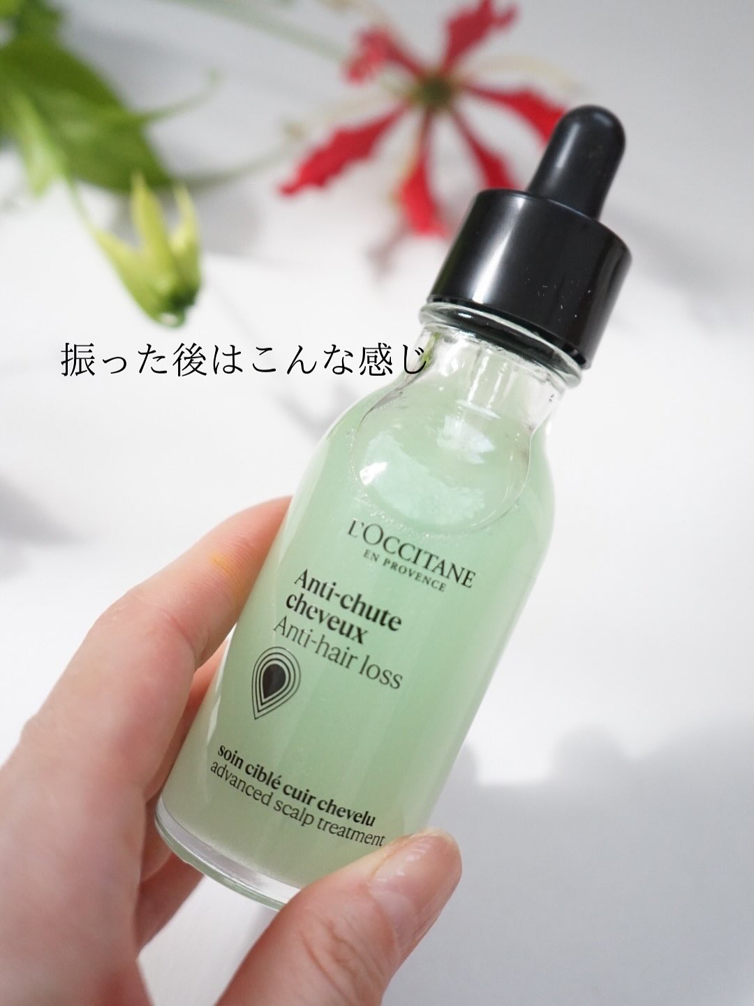 薬用 メディカル アンチヘアロスセラム/L&#39;OCCITANE/頭皮ローションを使ったクチコミ（3枚目）