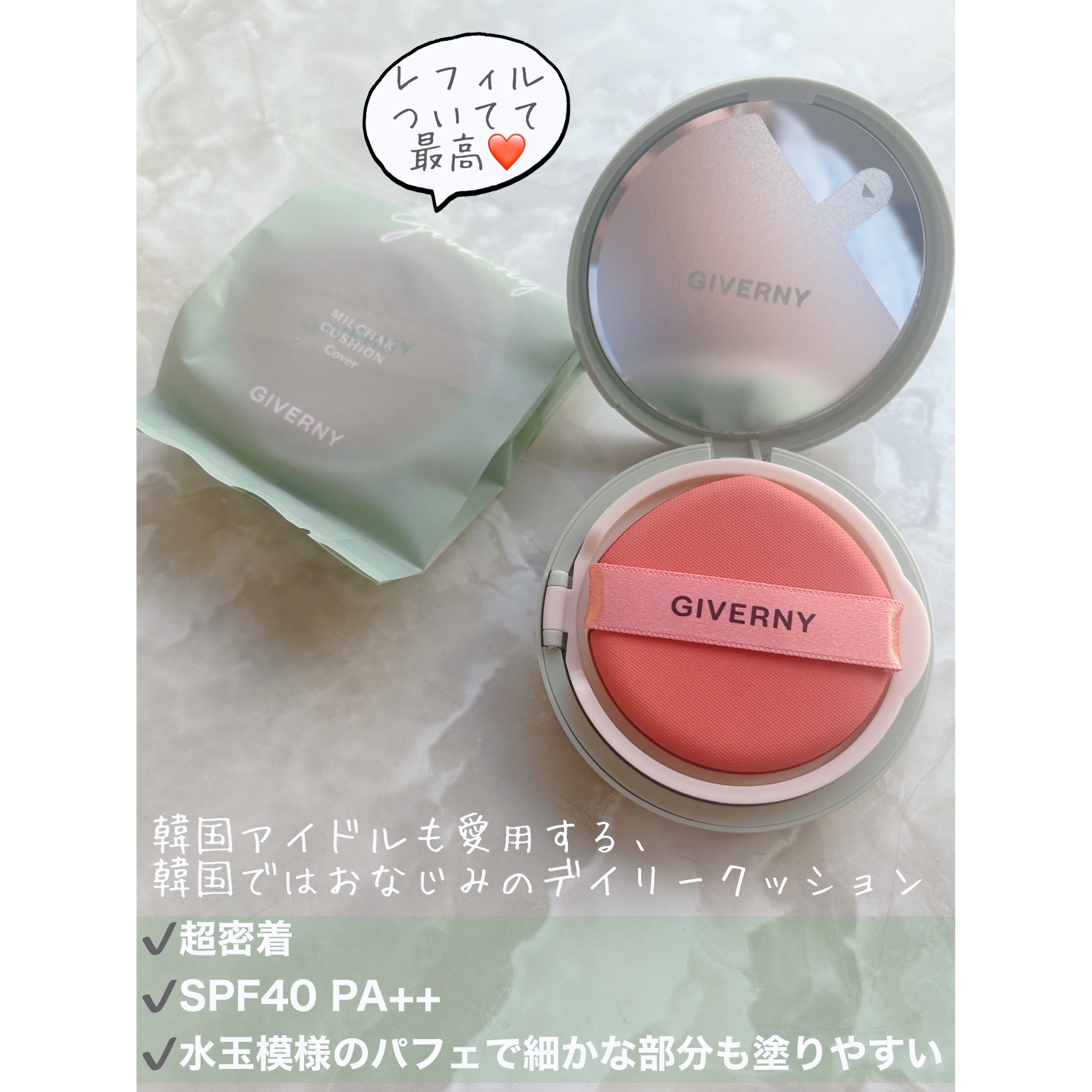 ジヴェルニー 密着カバークッション/GIVERNY/クッションファンデーションを使ったクチコミ（3枚目）