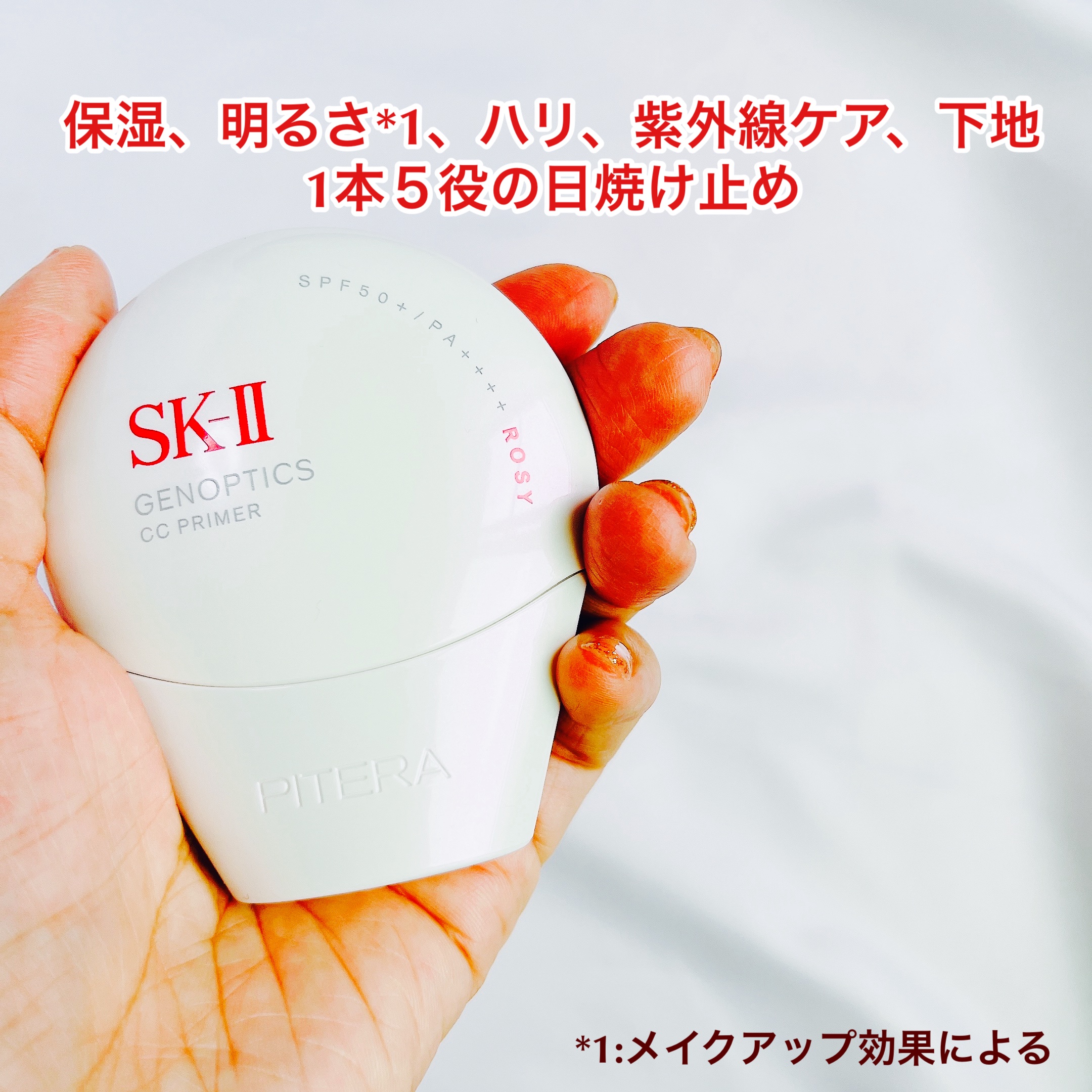 SK-II ジェノプティクス CC プライマー/SK-II/CCクリームを使ったクチコミ（2枚目）